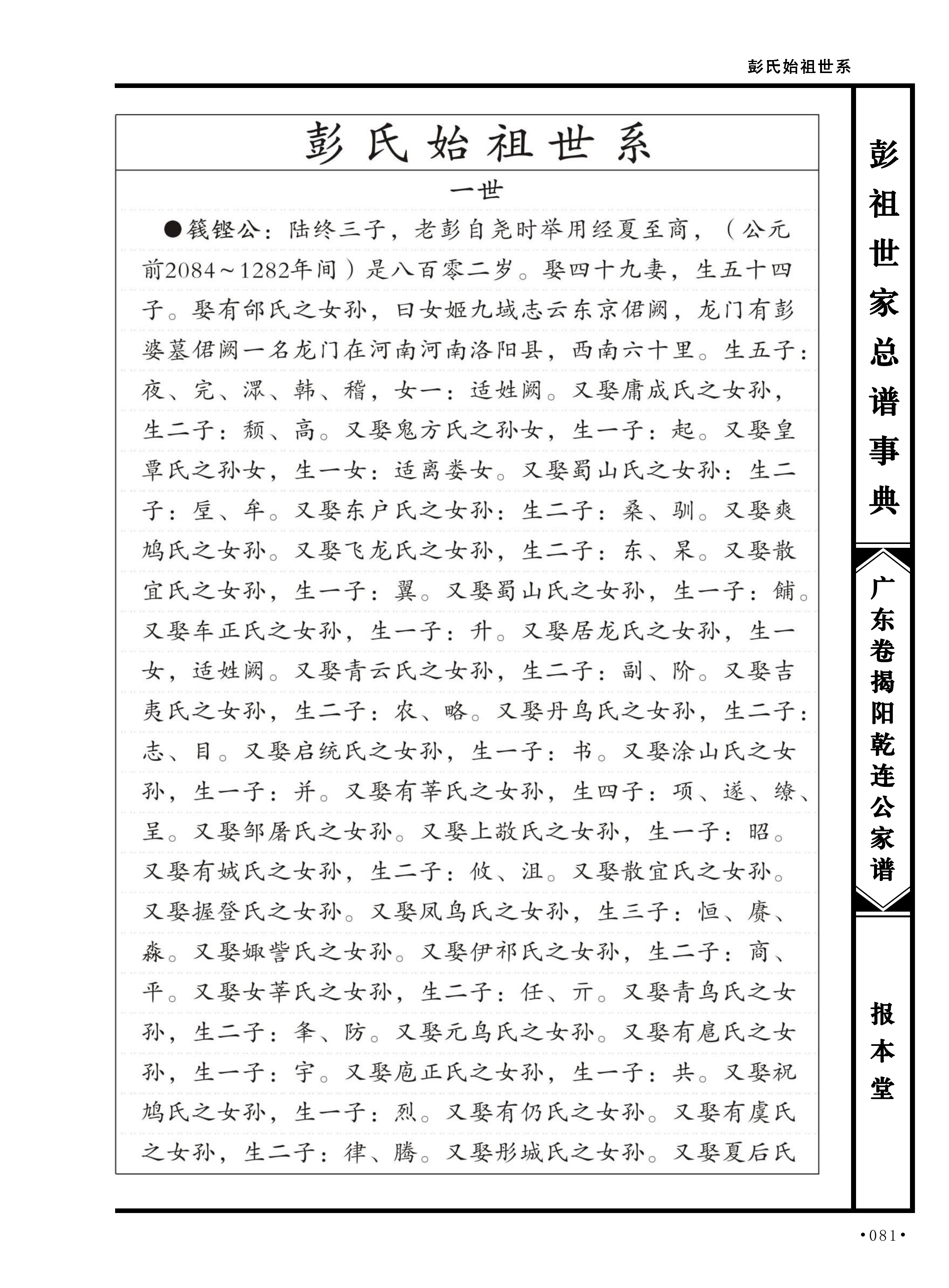 第 117 页原图