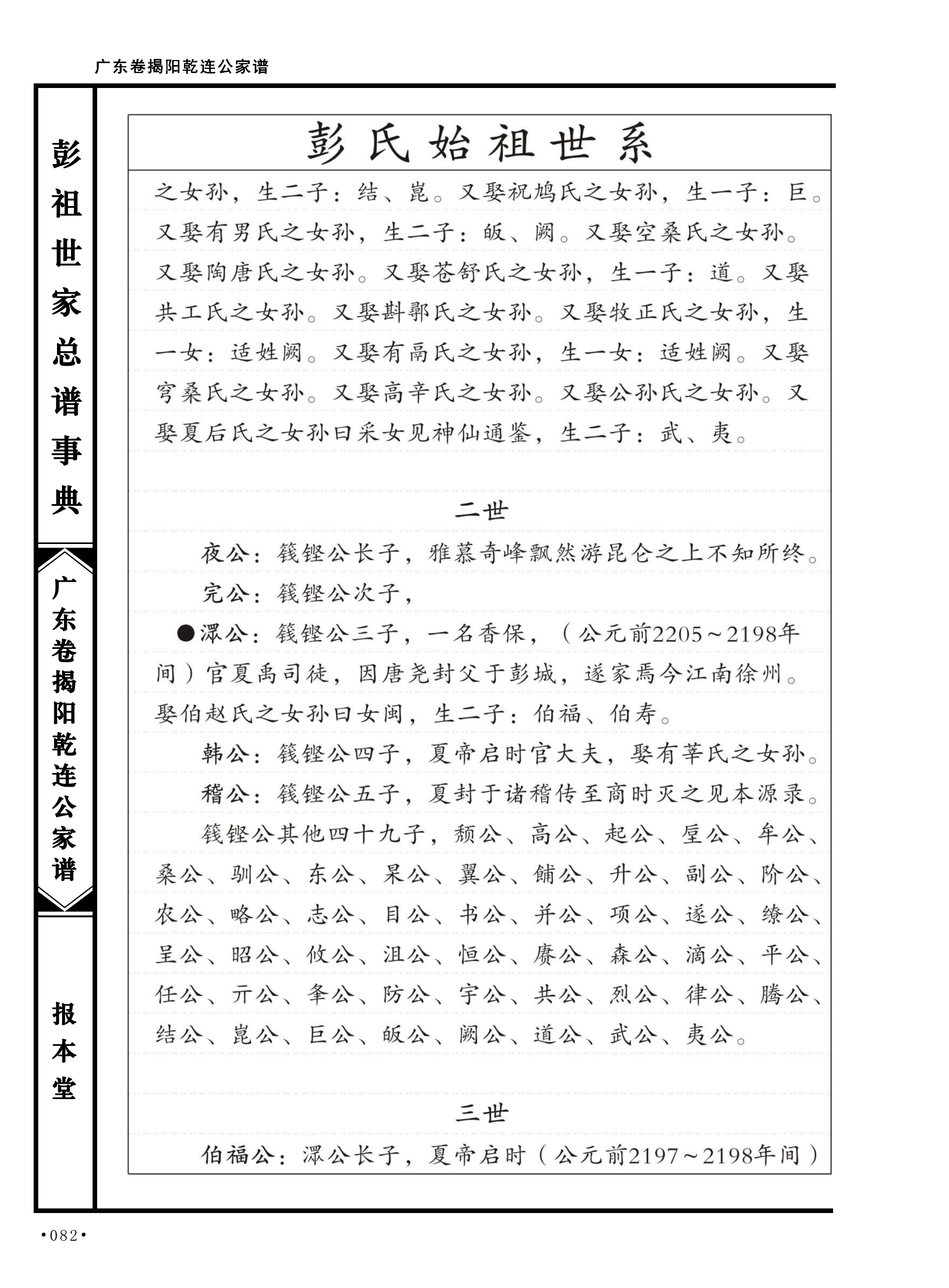 第 118 页原图