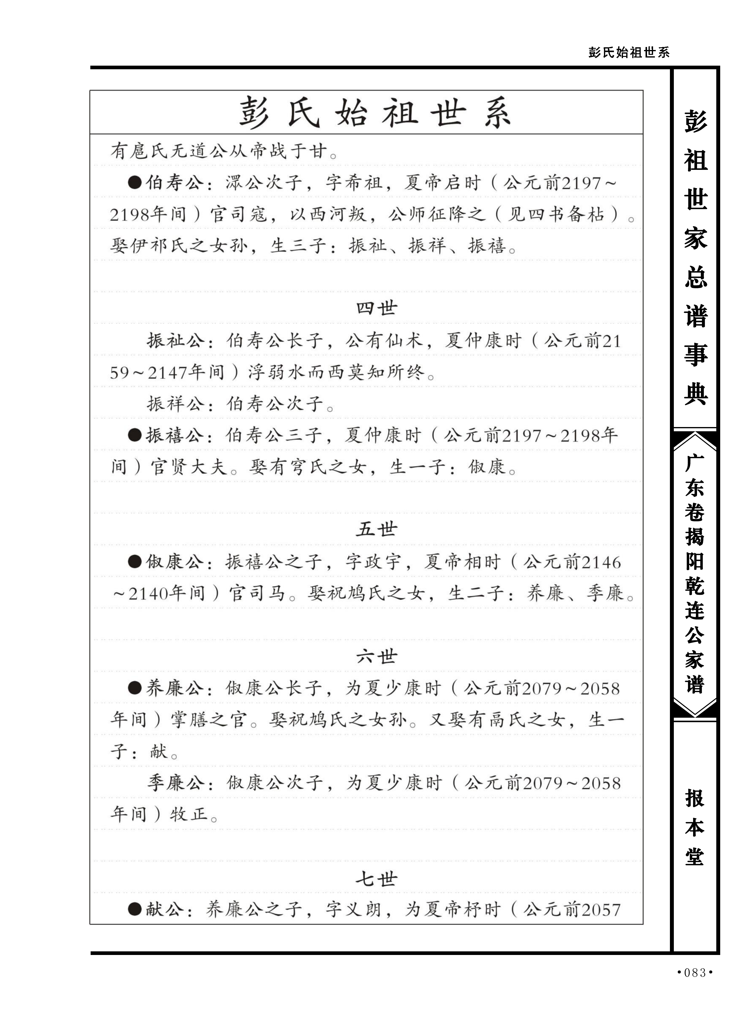 第 119 页原图