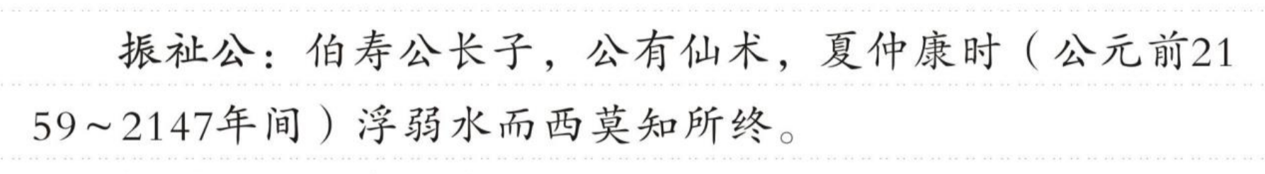 振祉公 的版面片段