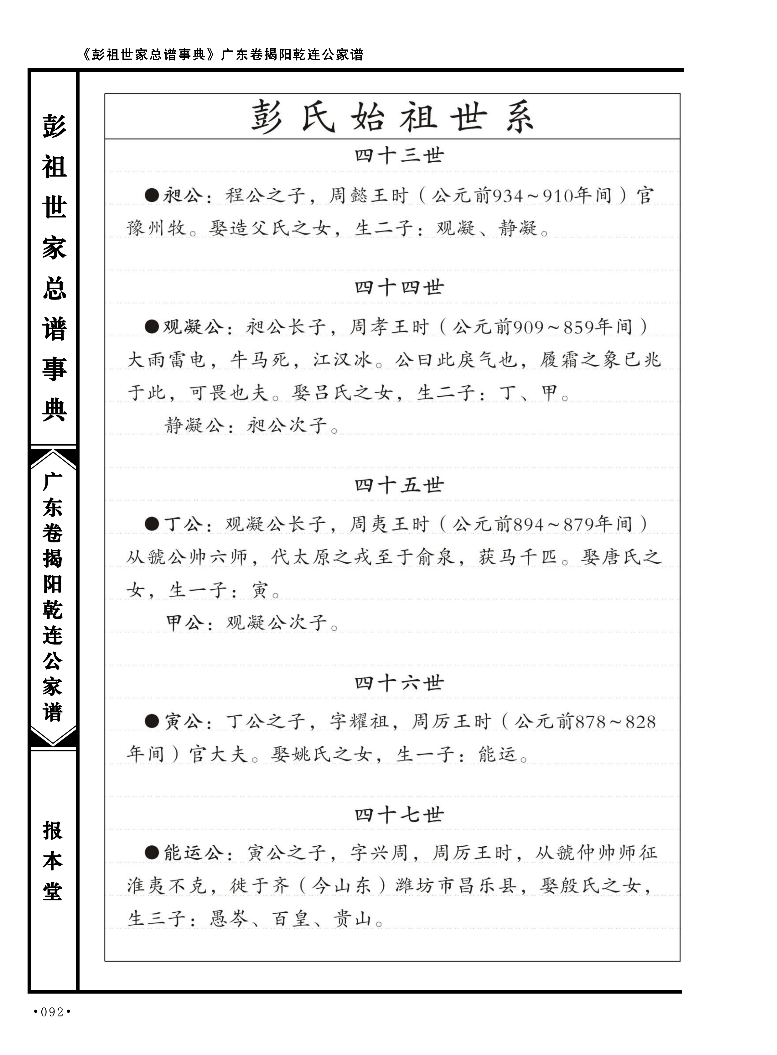 第 120 页原图