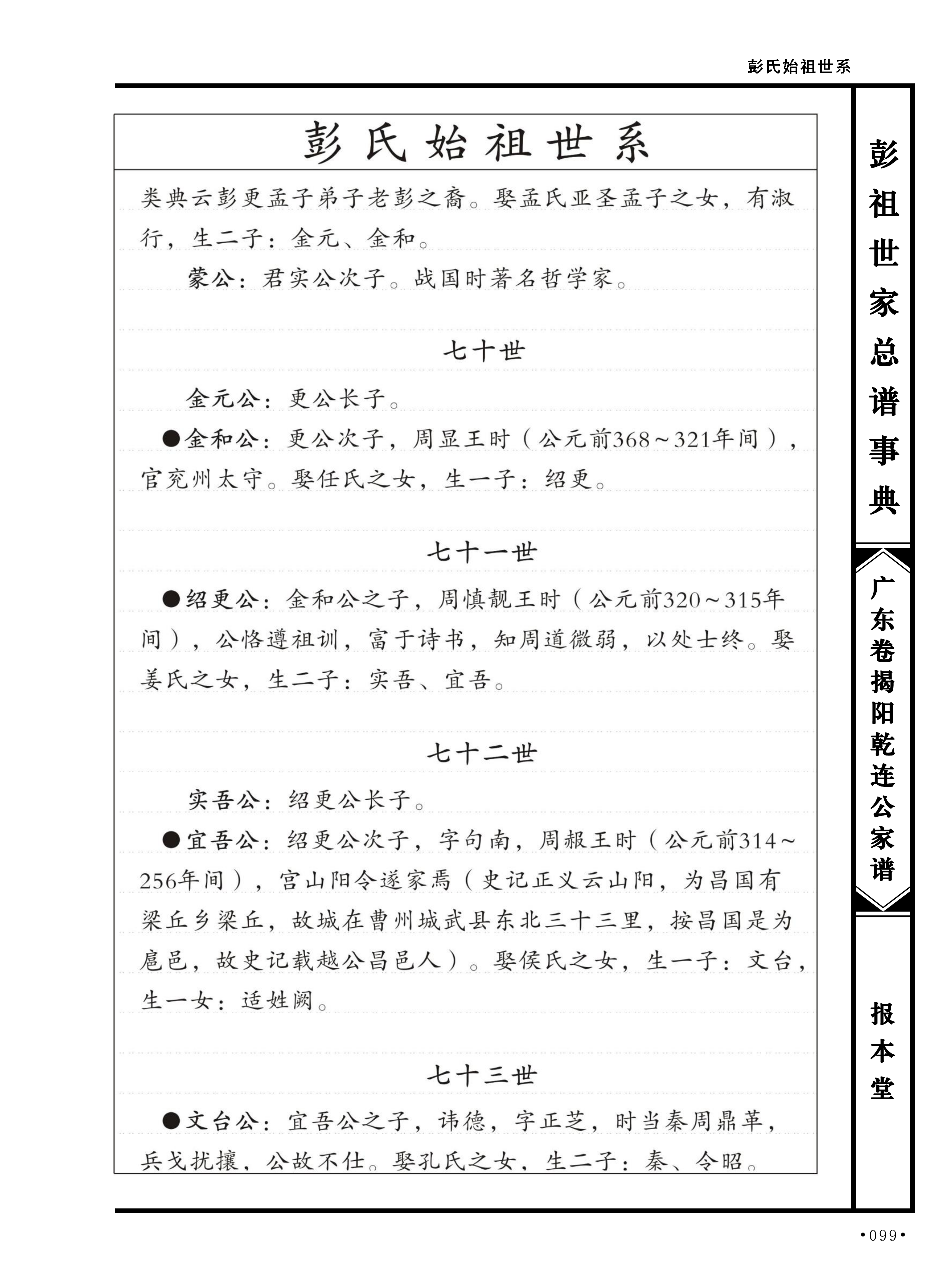 第 127 页原图