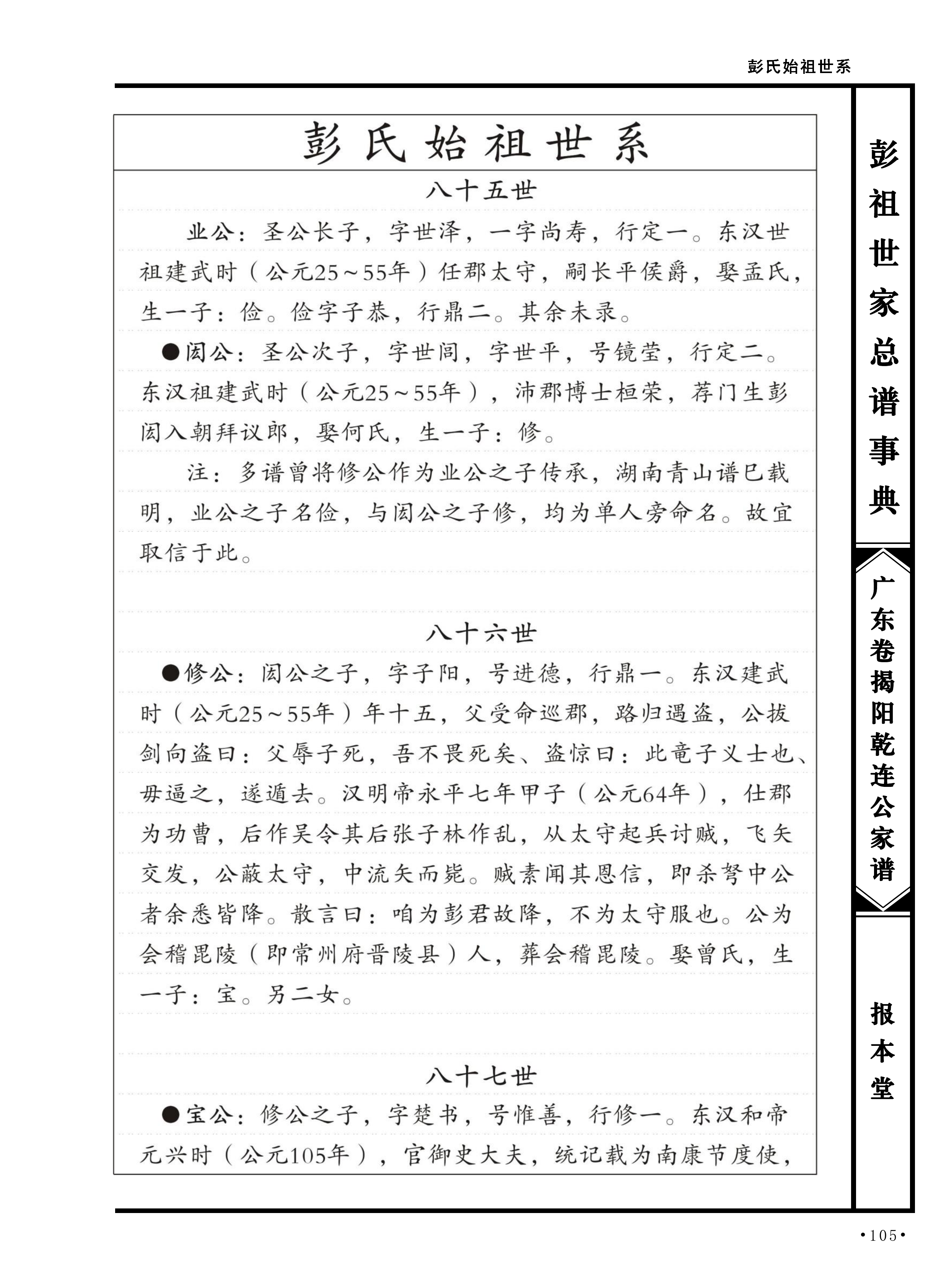 第 133 页原图