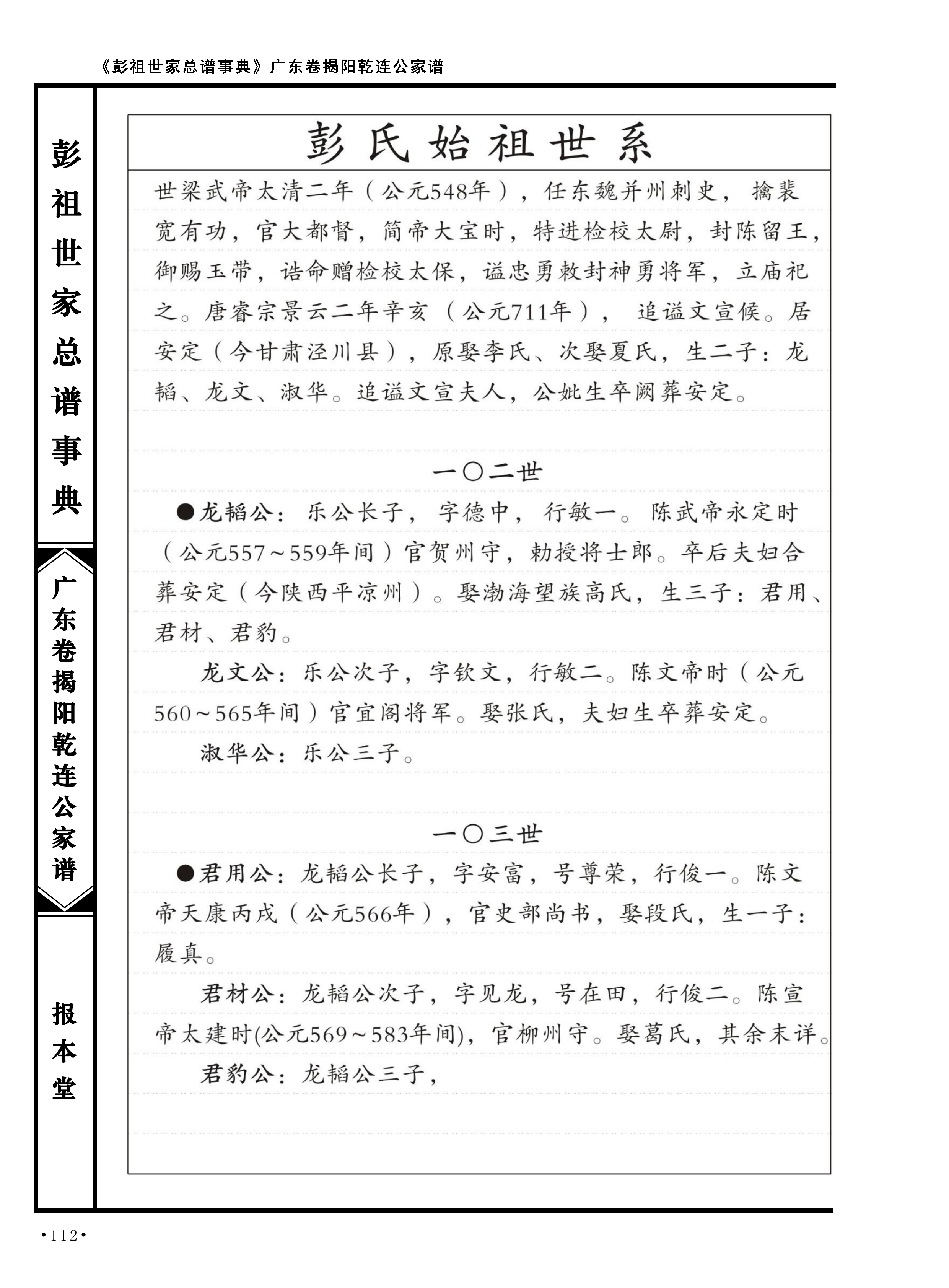 第 140 页原图