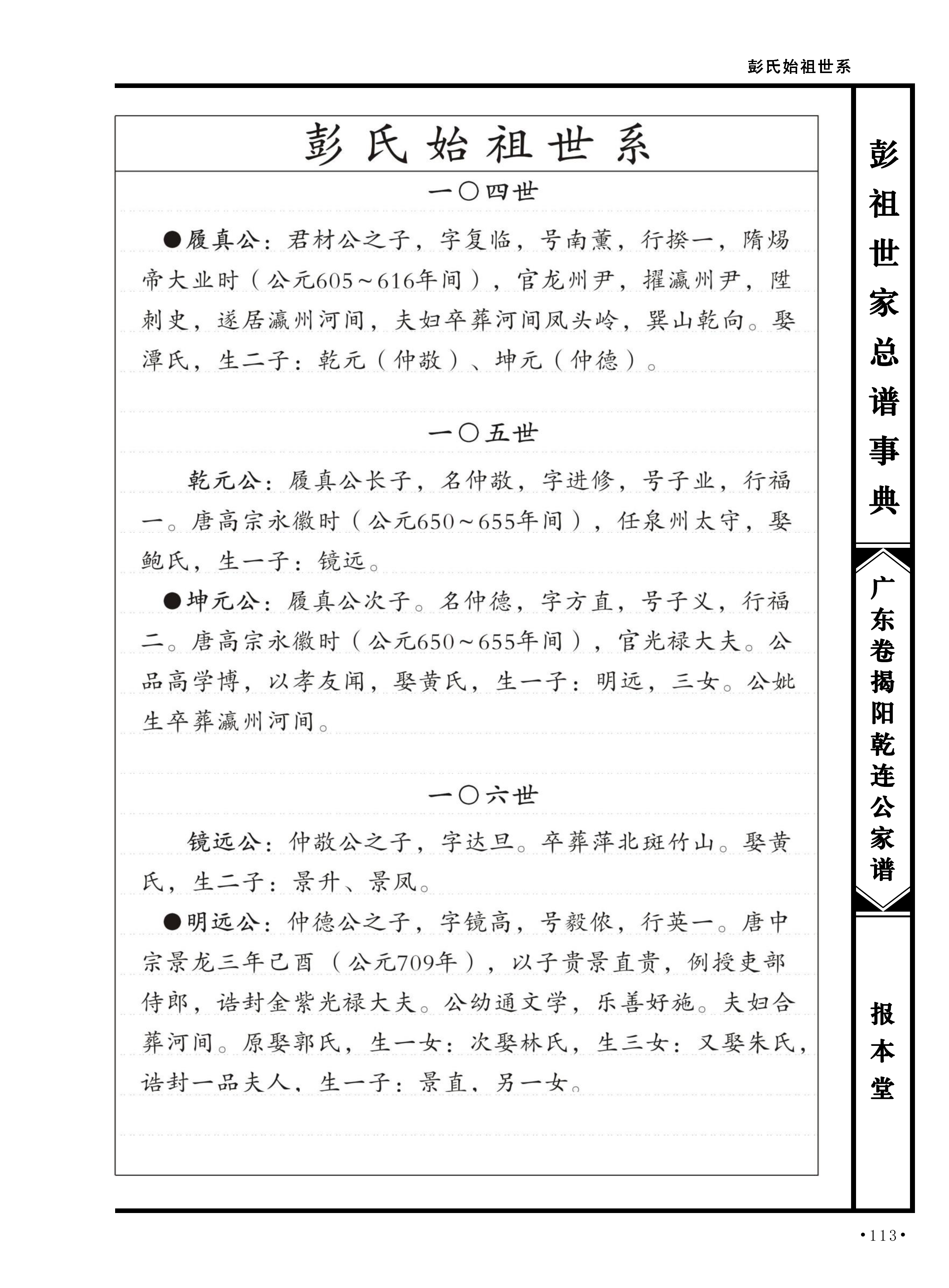 第 141 页原图