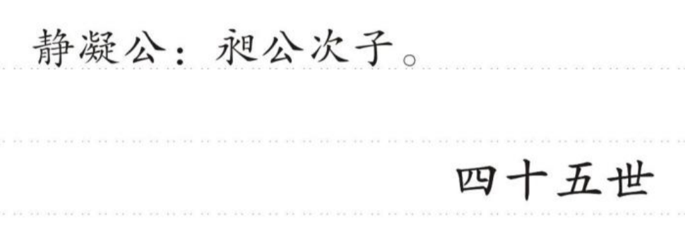 静凝公 的版面片段