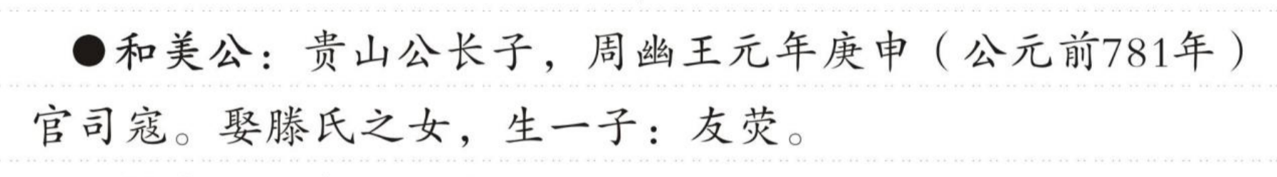 和美公 的版面片段
