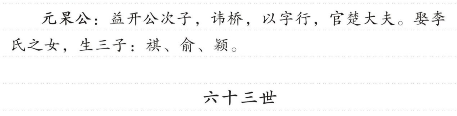 元果 的版面片段