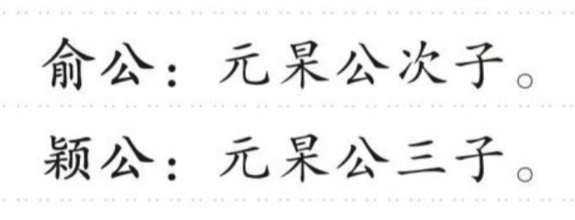俞公 的版面片段