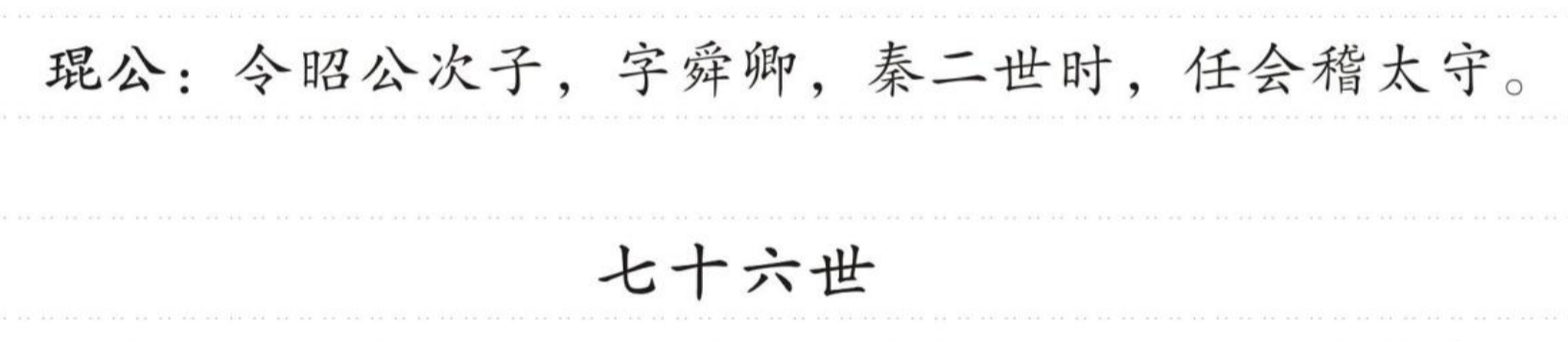 琨公 的版面片段
