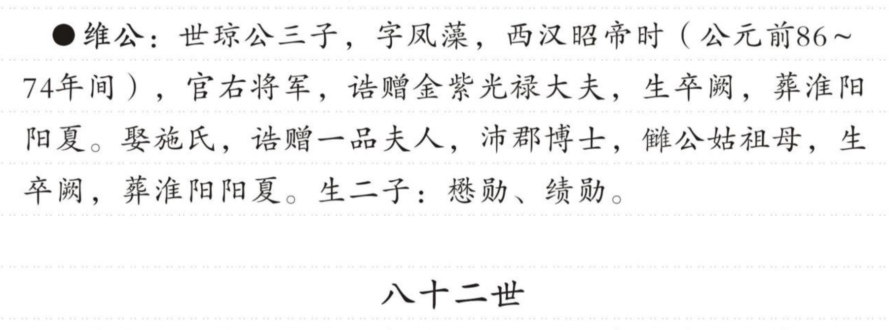 维公 的版面片段