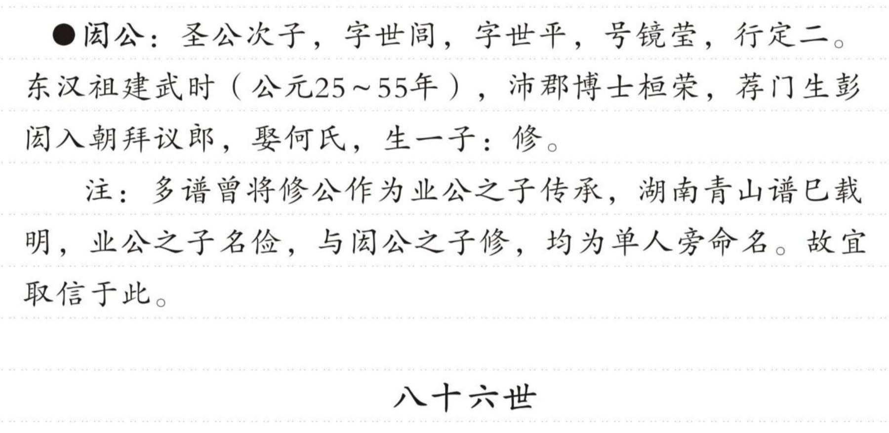 关公 的版面片段