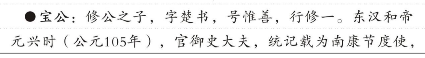 宝公 的版面片段