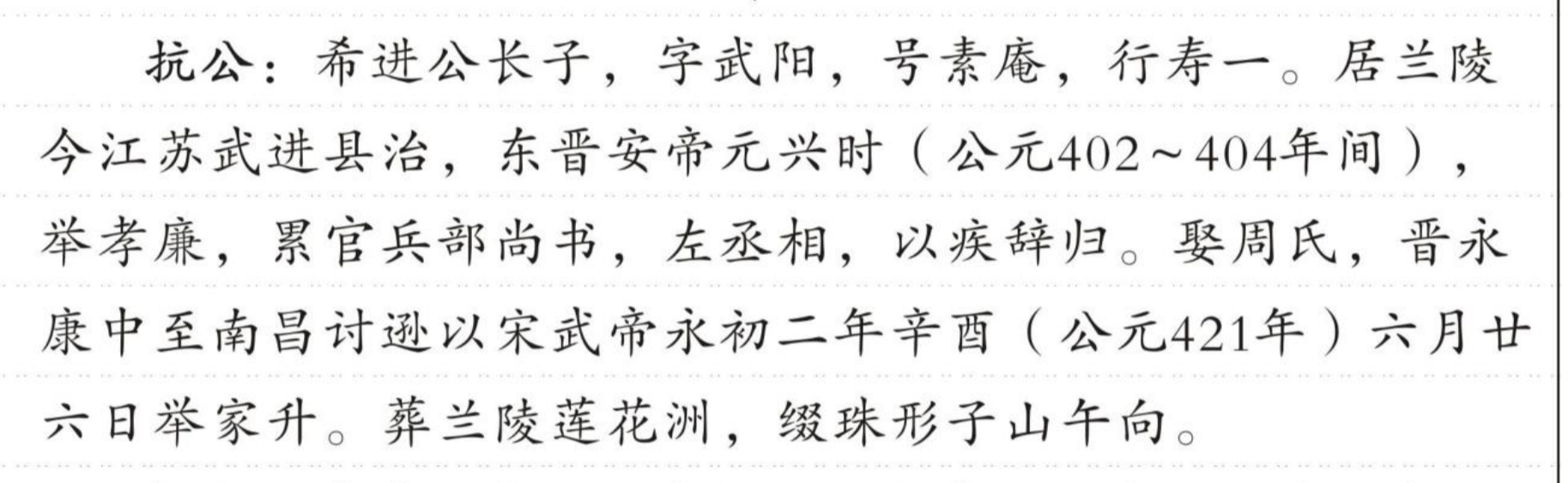 抗公 的版面片段