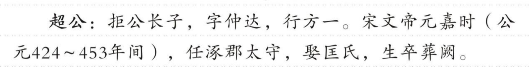 超公 的版面片段