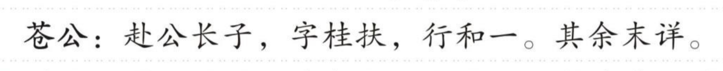 苍公 的版面片段