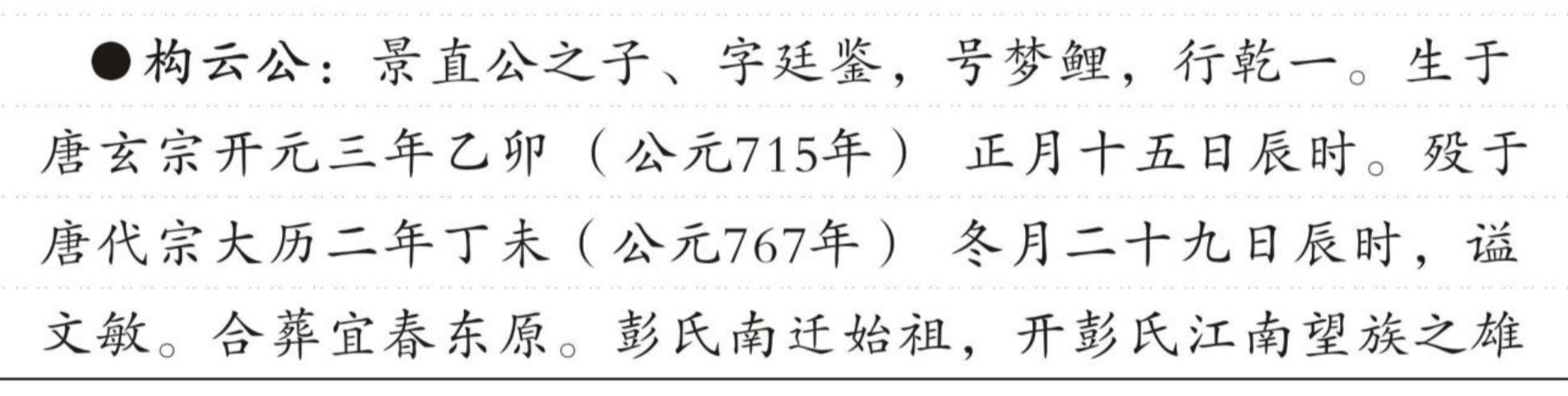 构云公 的版面片段
