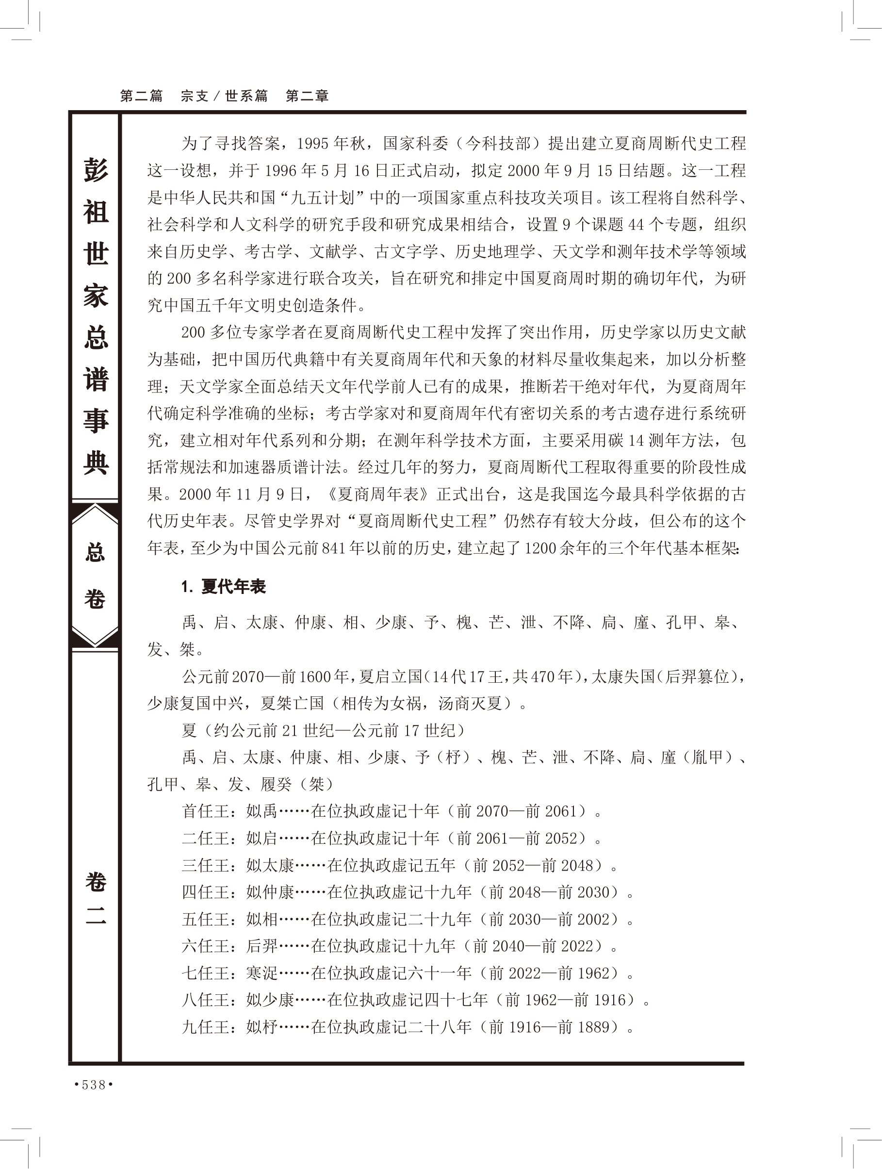 第 24 页原图