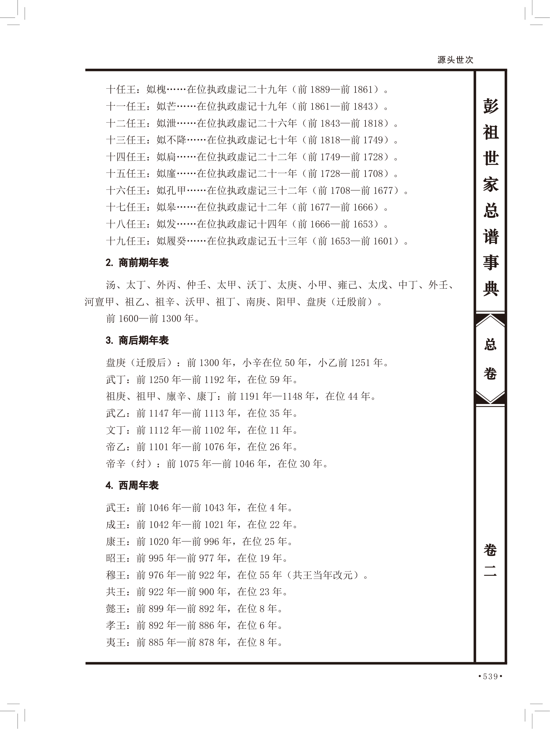 第 25 页原图