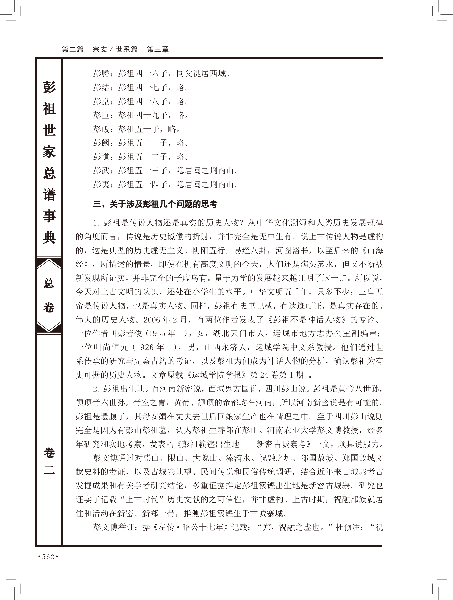 第 48 页原图