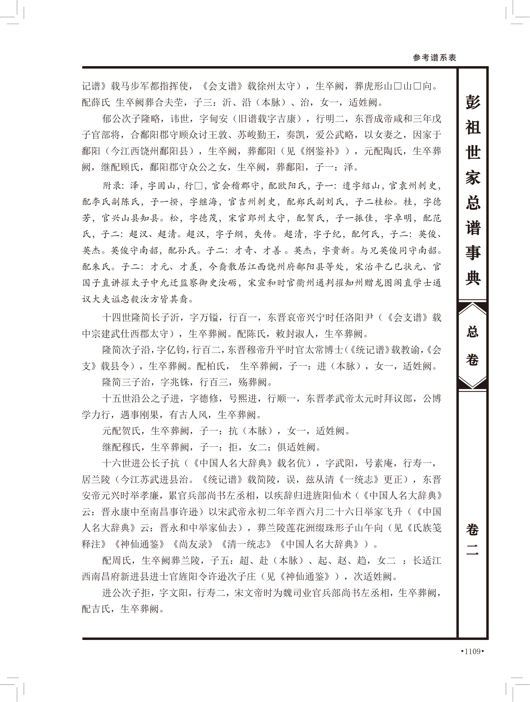 第 595 页原图