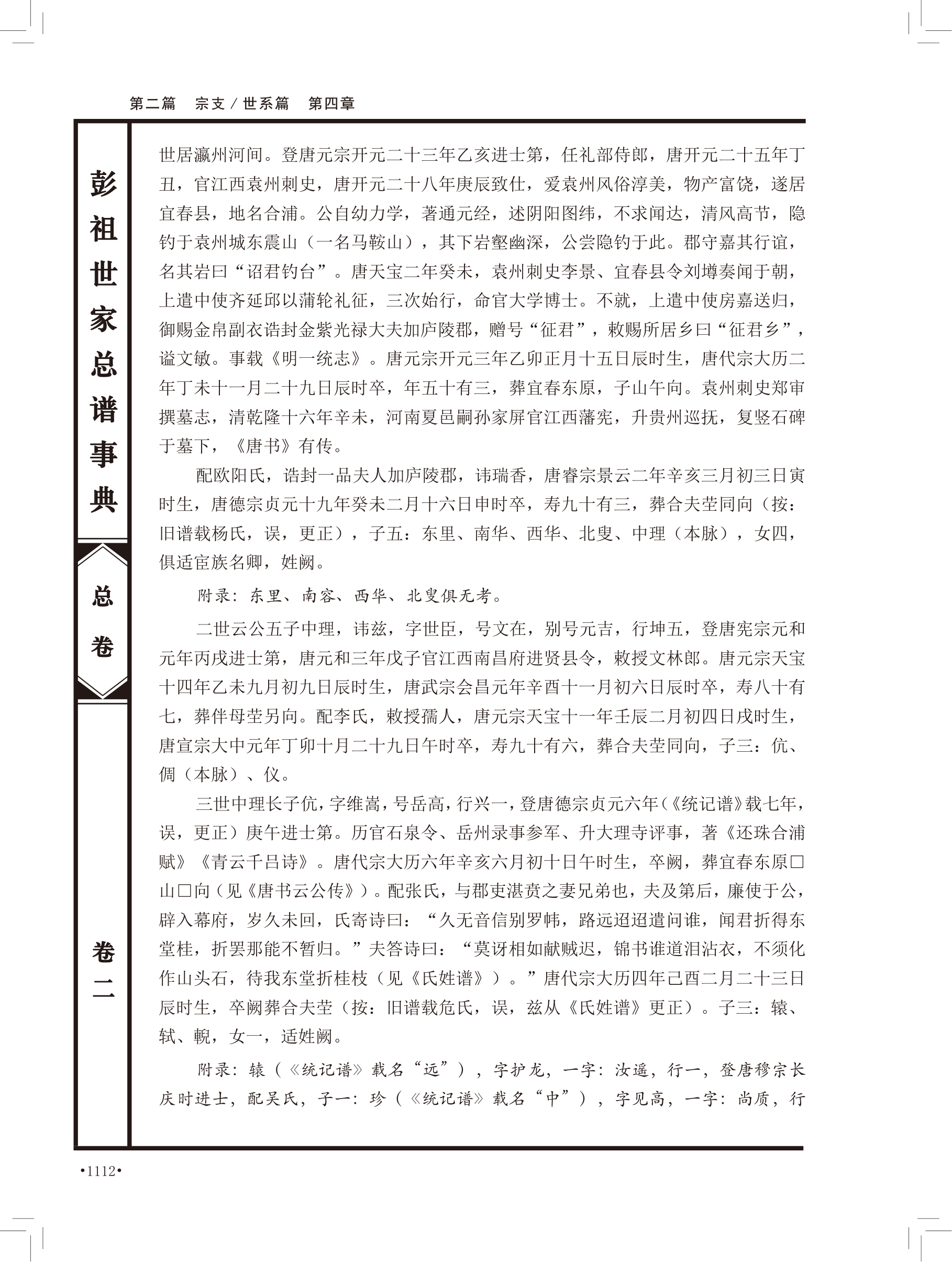 第 598 页原图
