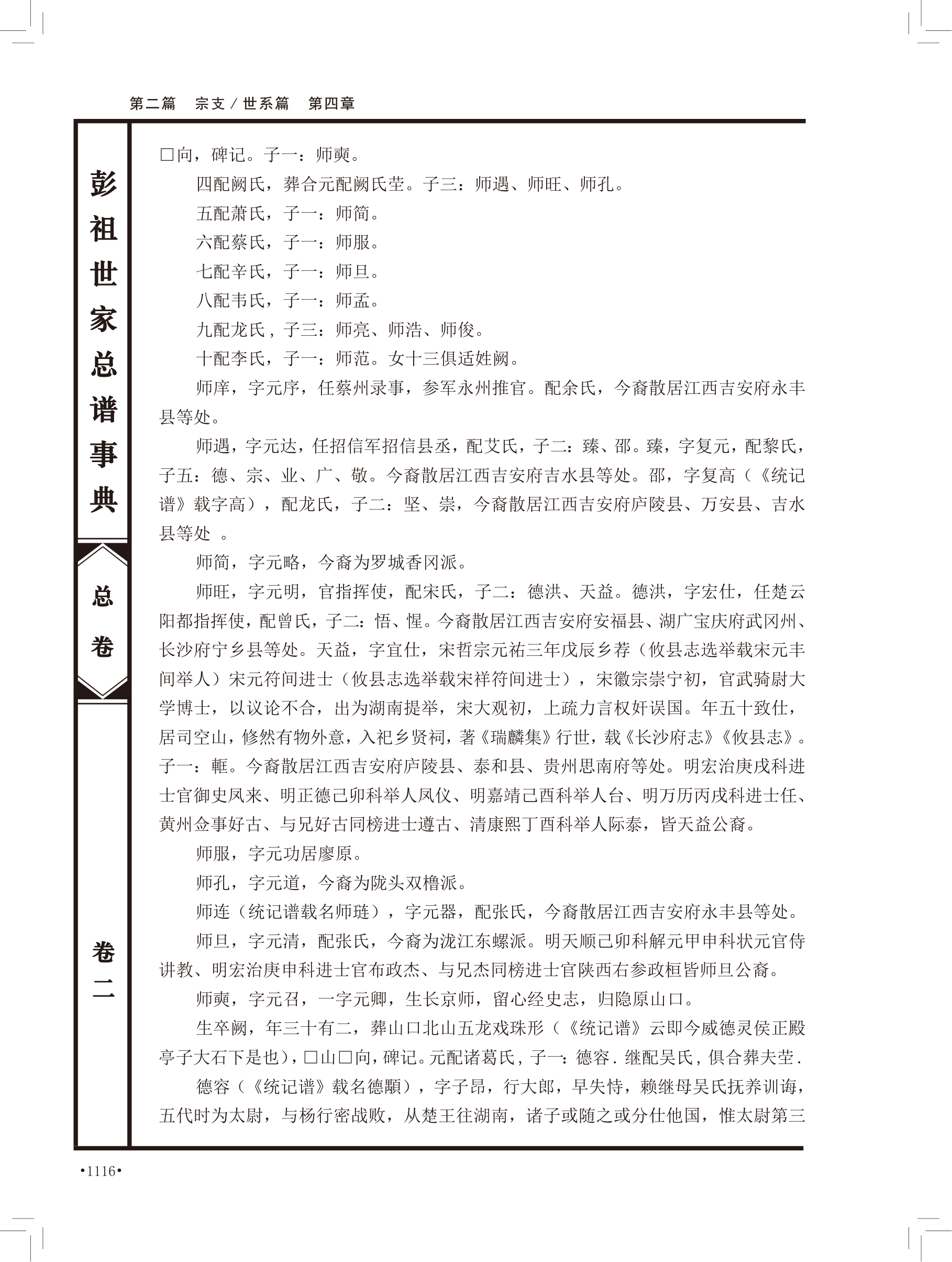 第 602 页原图