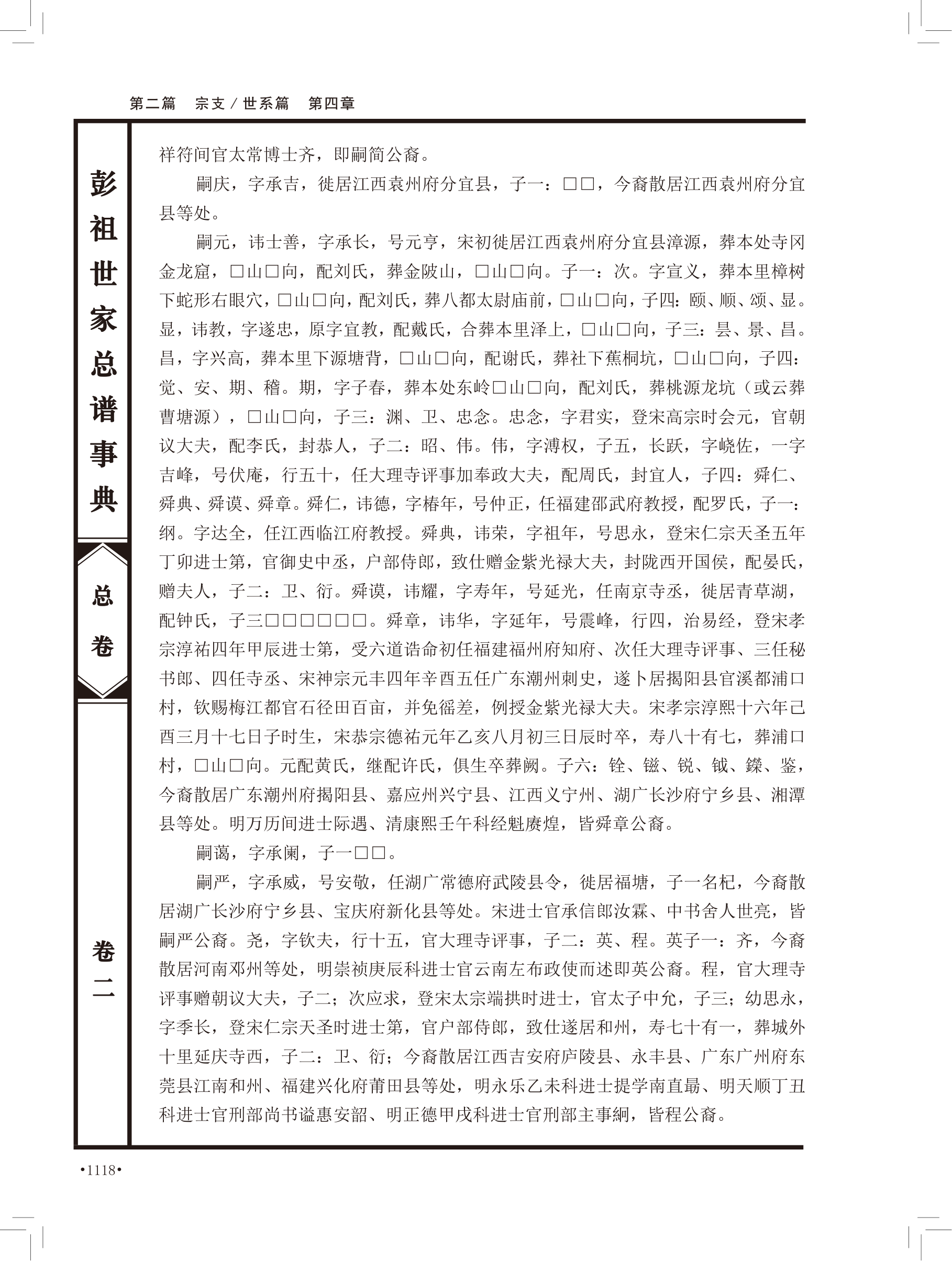 第 604 页原图