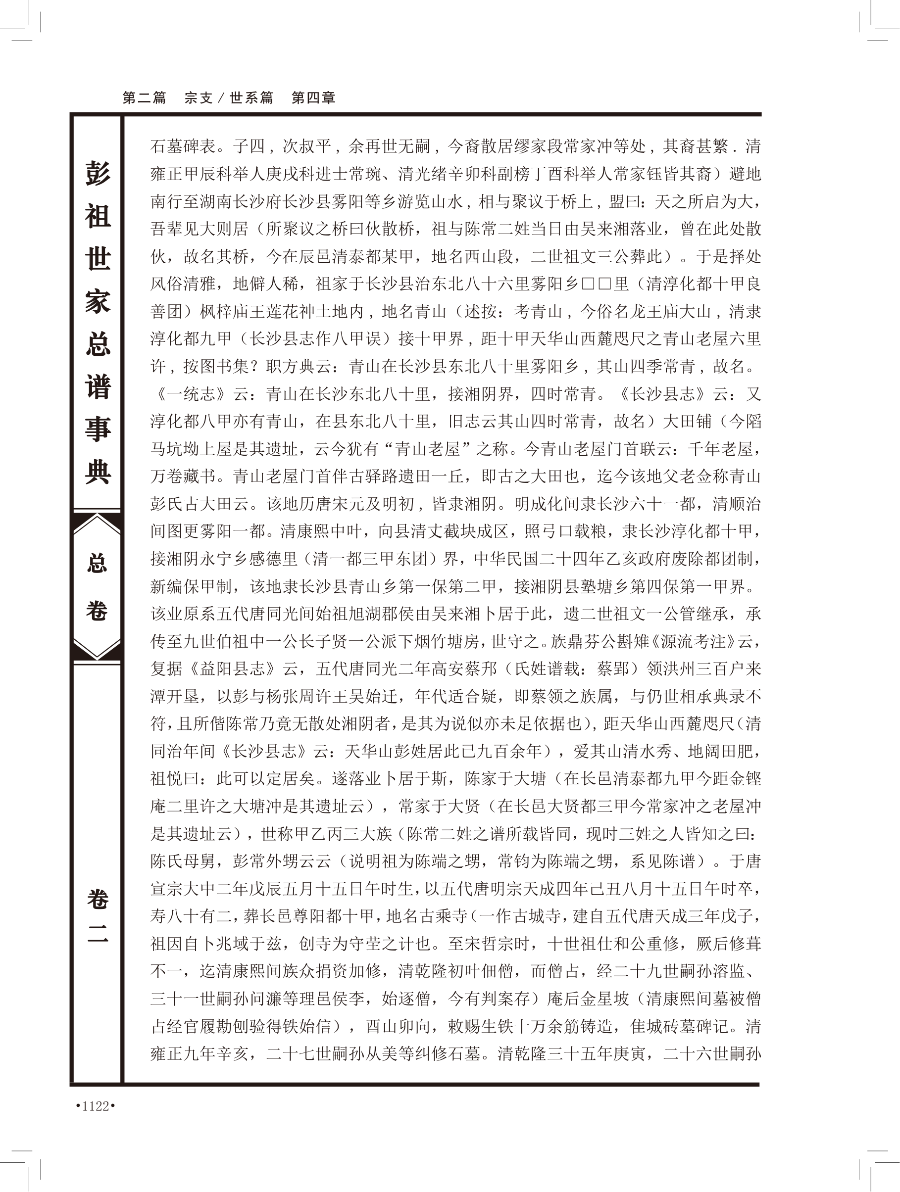 第 608 页原图