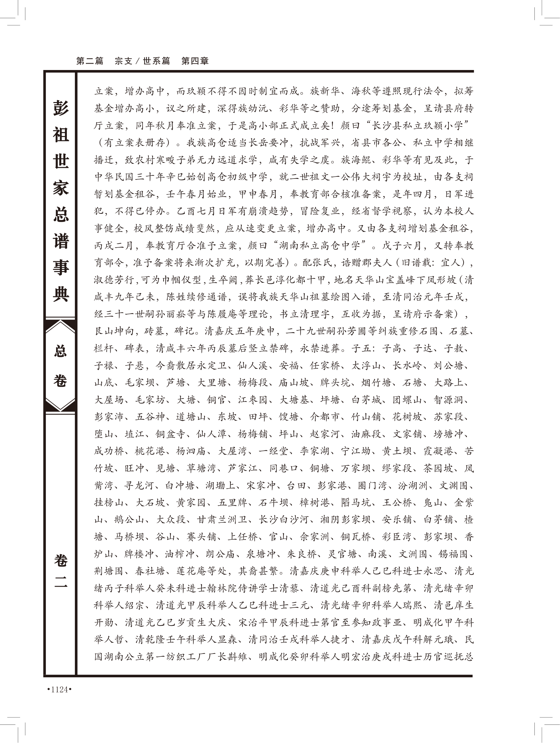 第 610 页原图