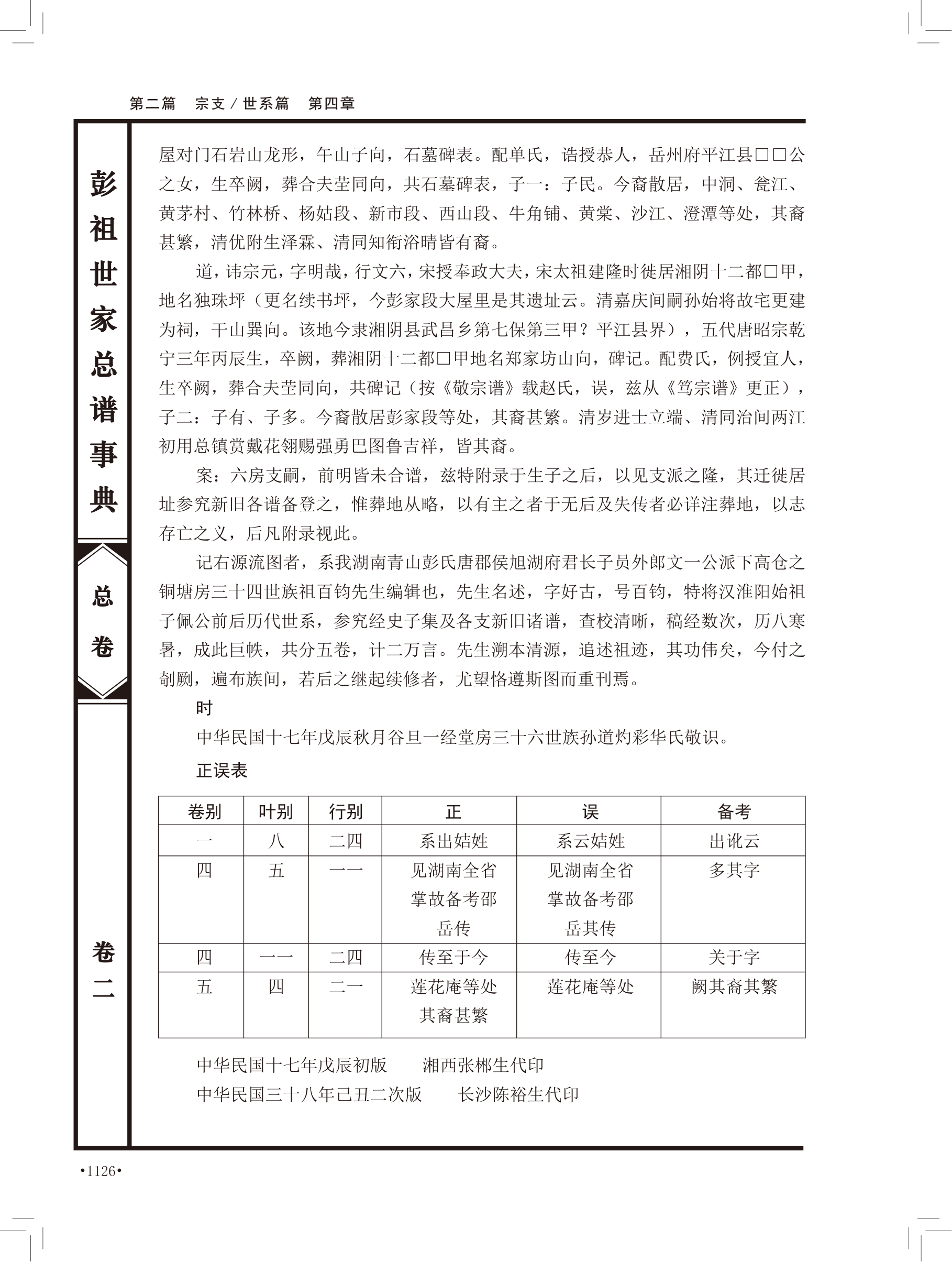 第 612 页原图