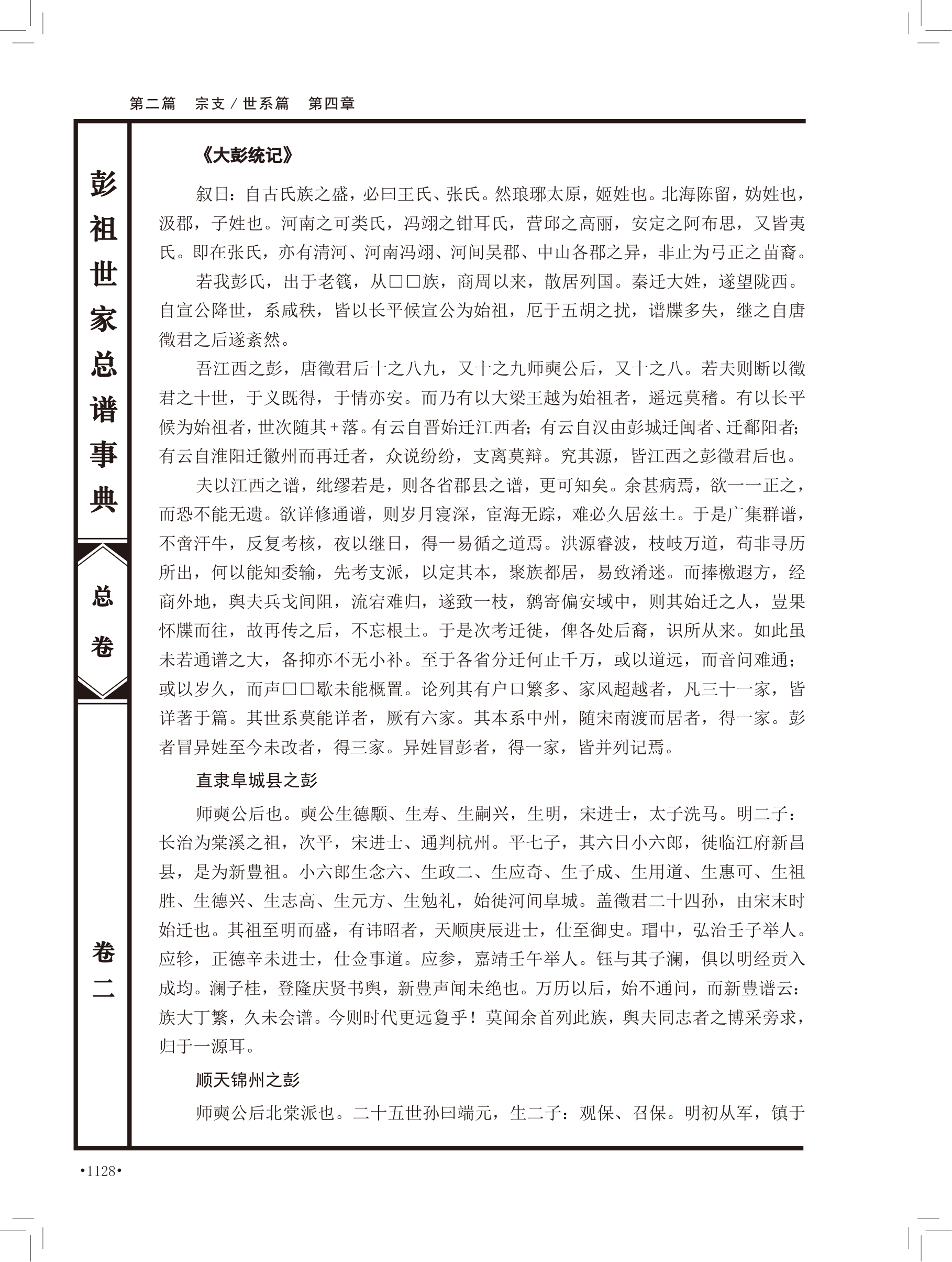 第 614 页原图