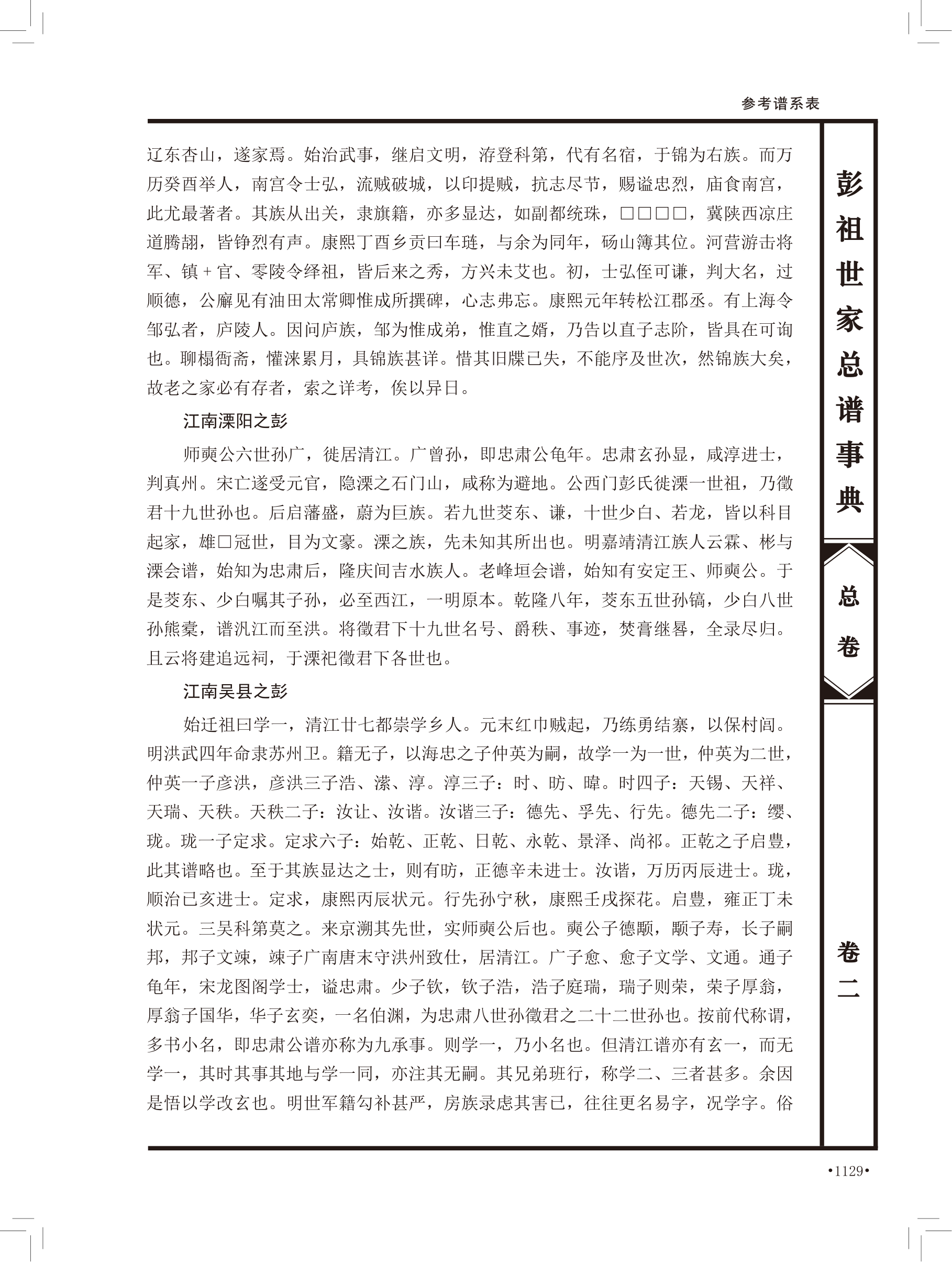 第 615 页原图