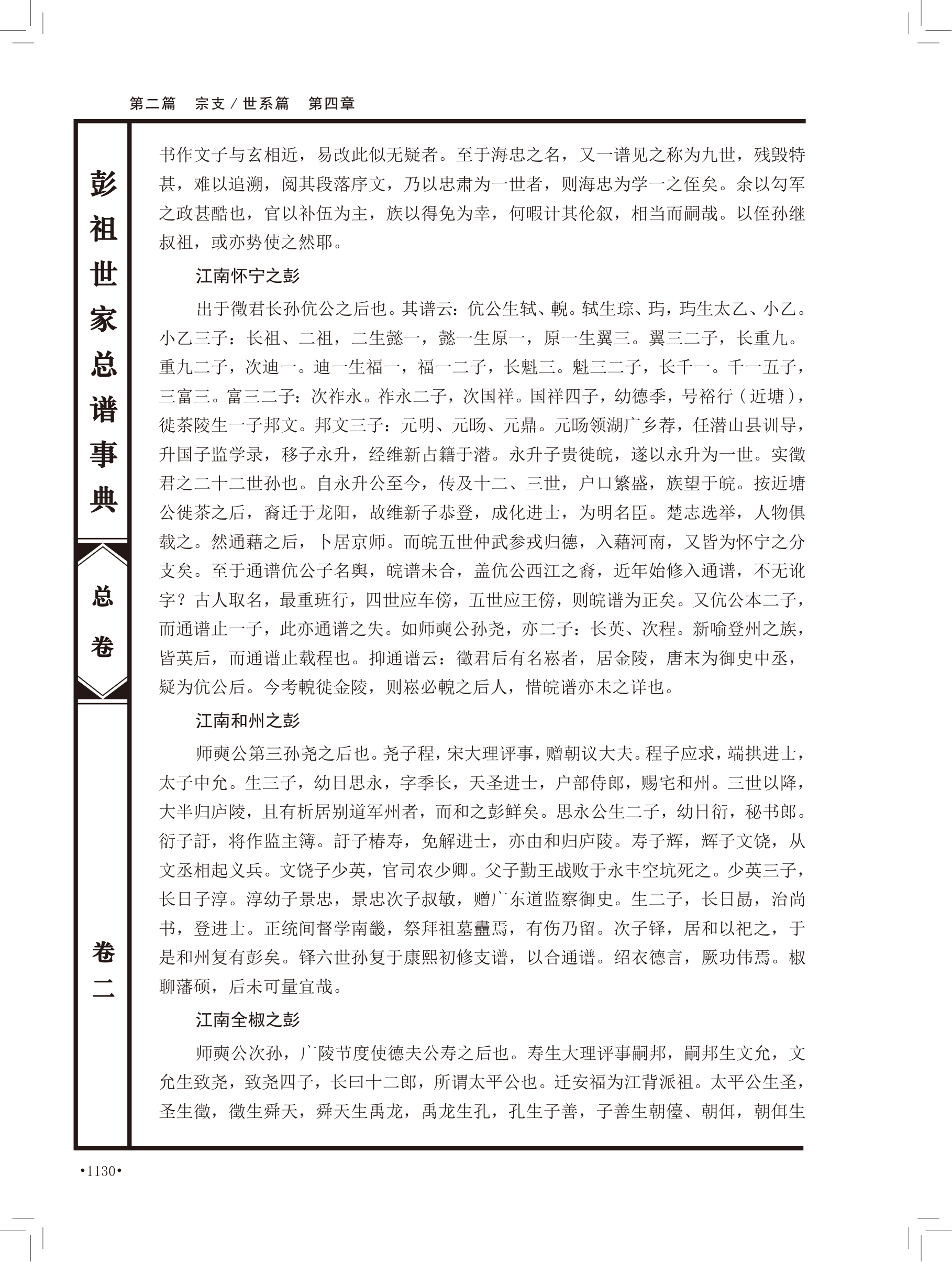 第 616 页原图