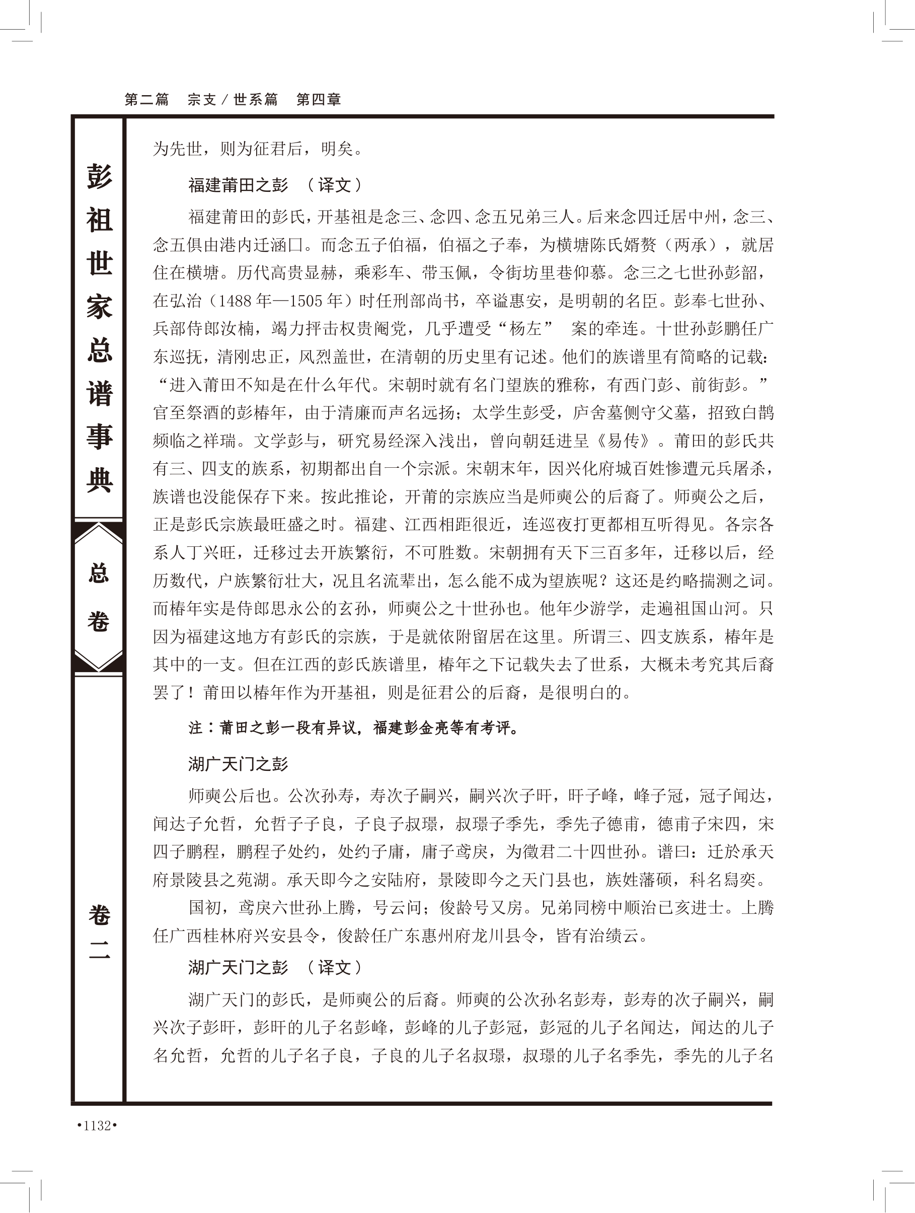 第 618 页原图