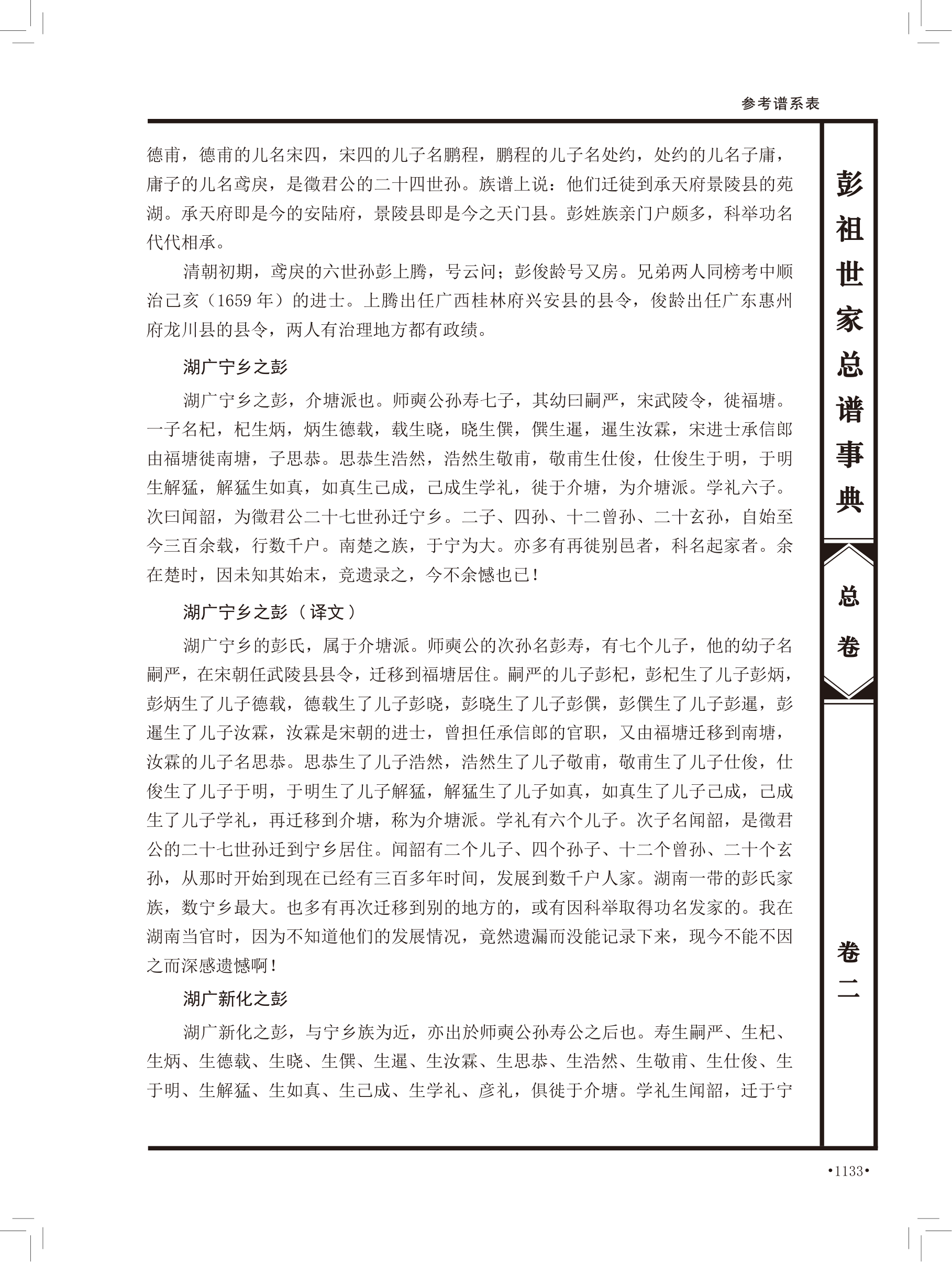 第 619 页原图