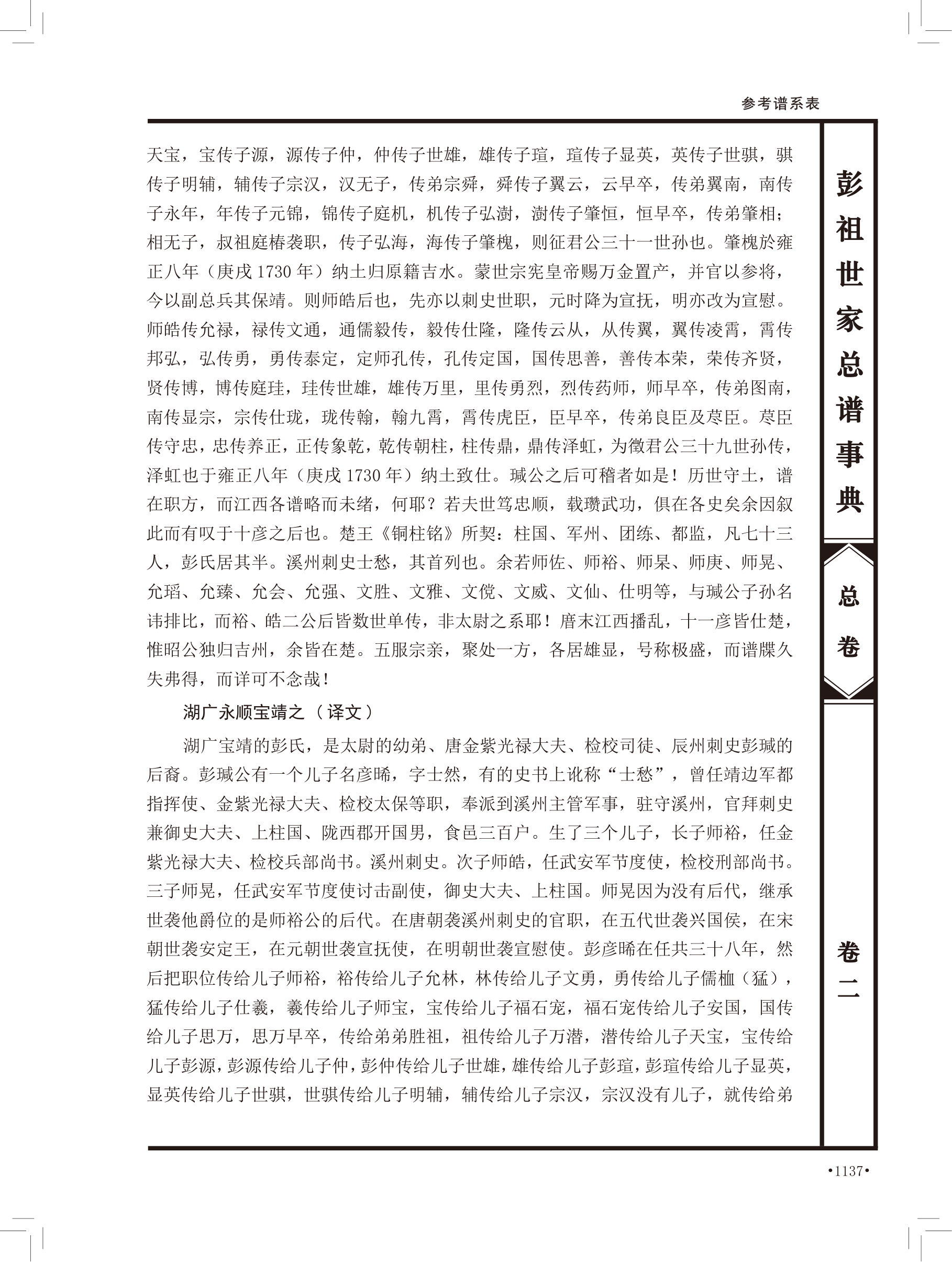 第 623 页原图