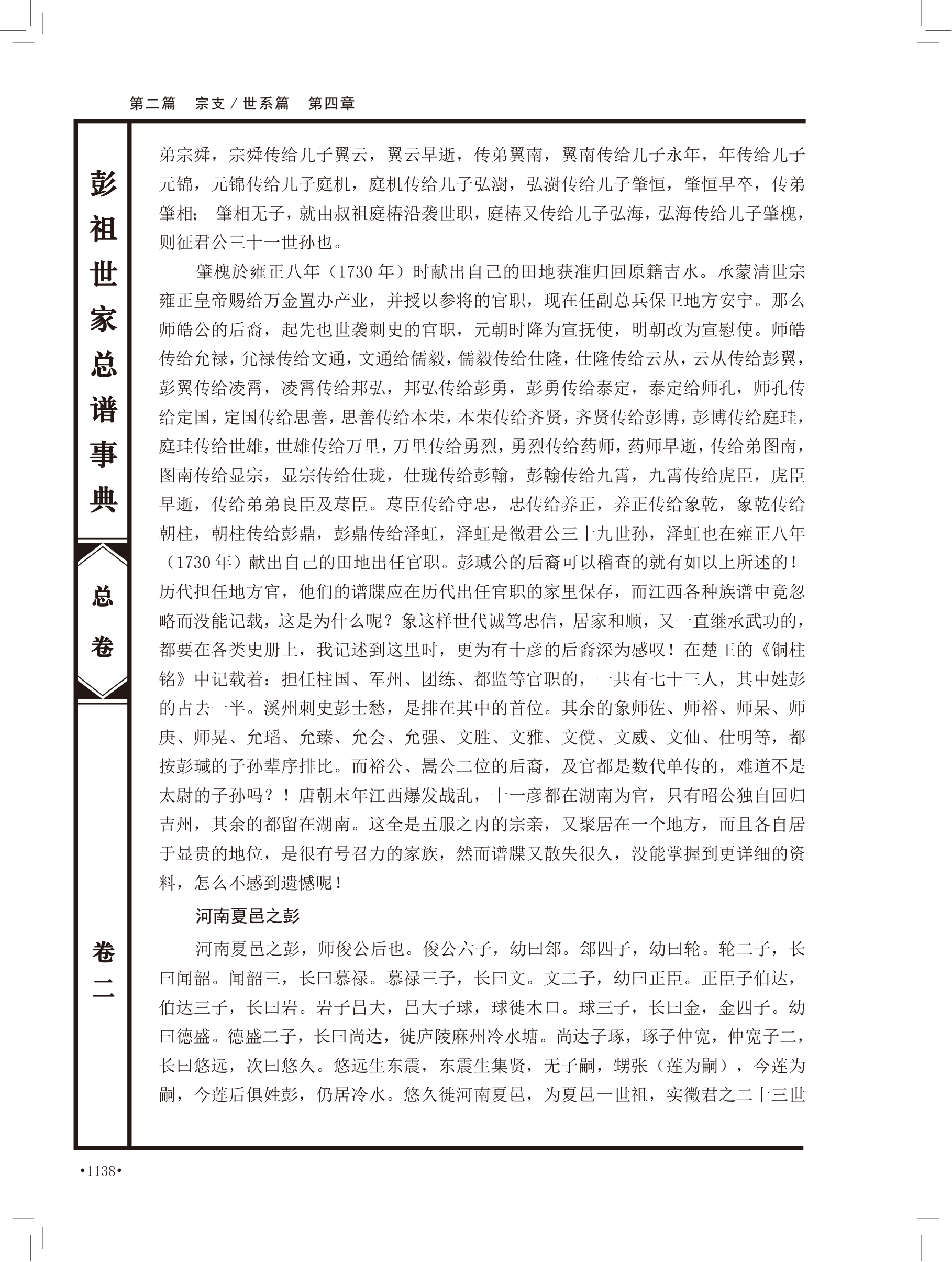 第 624 页原图