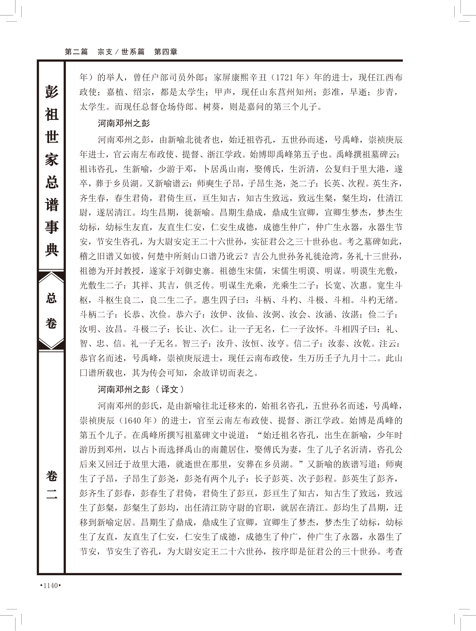 第 626 页原图