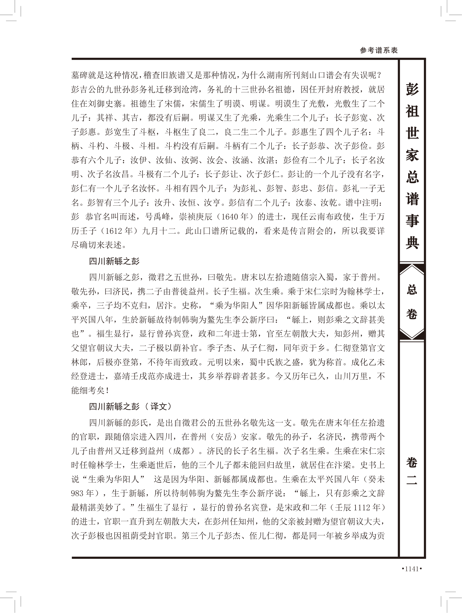第 627 页原图