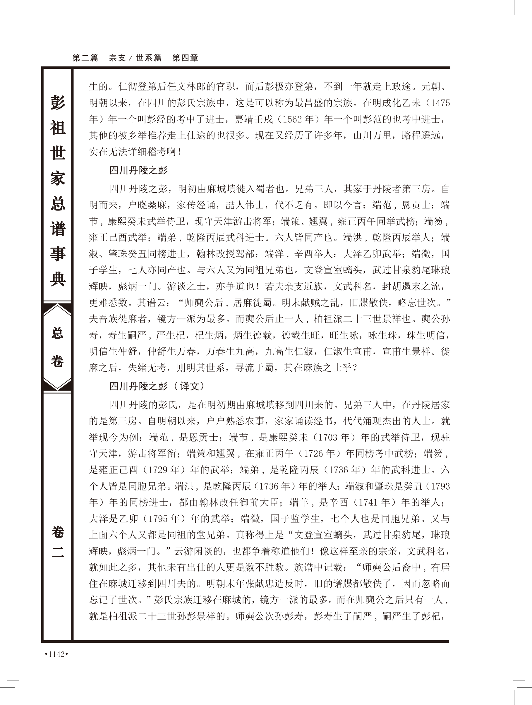 第 628 页原图