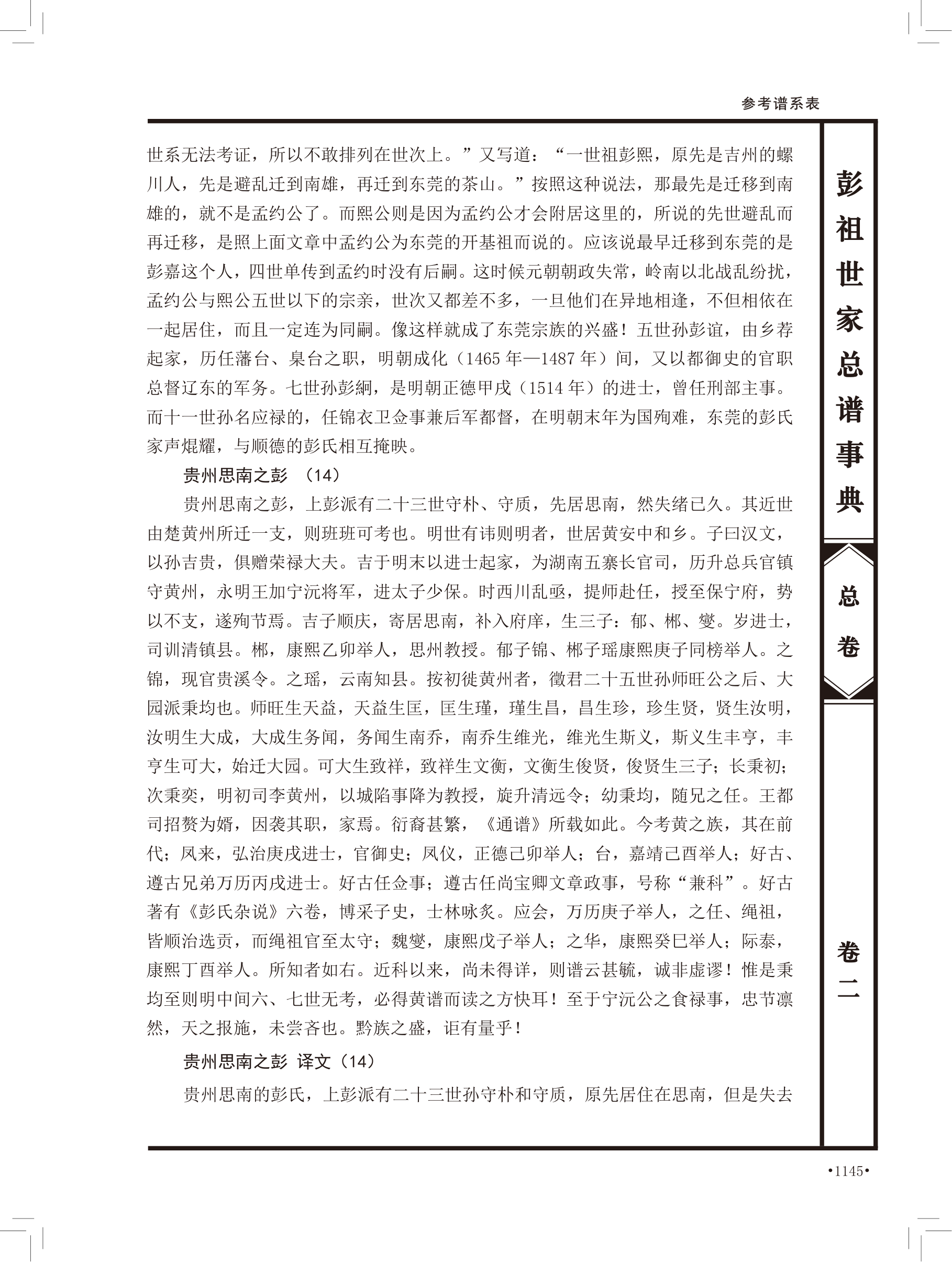 第 631 页原图