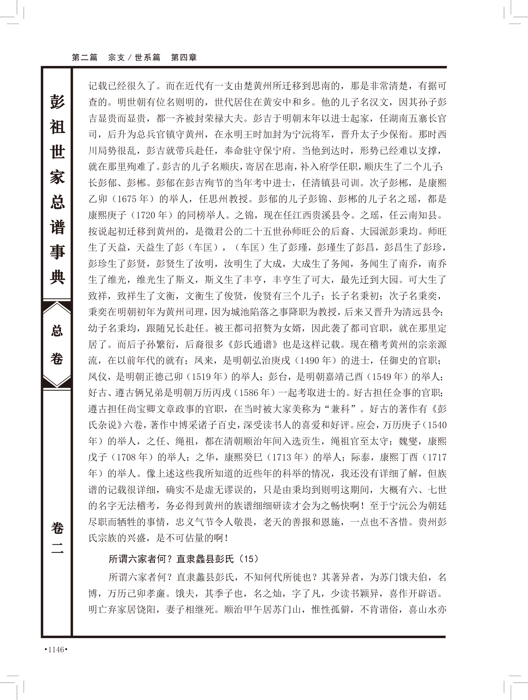 第 632 页原图
