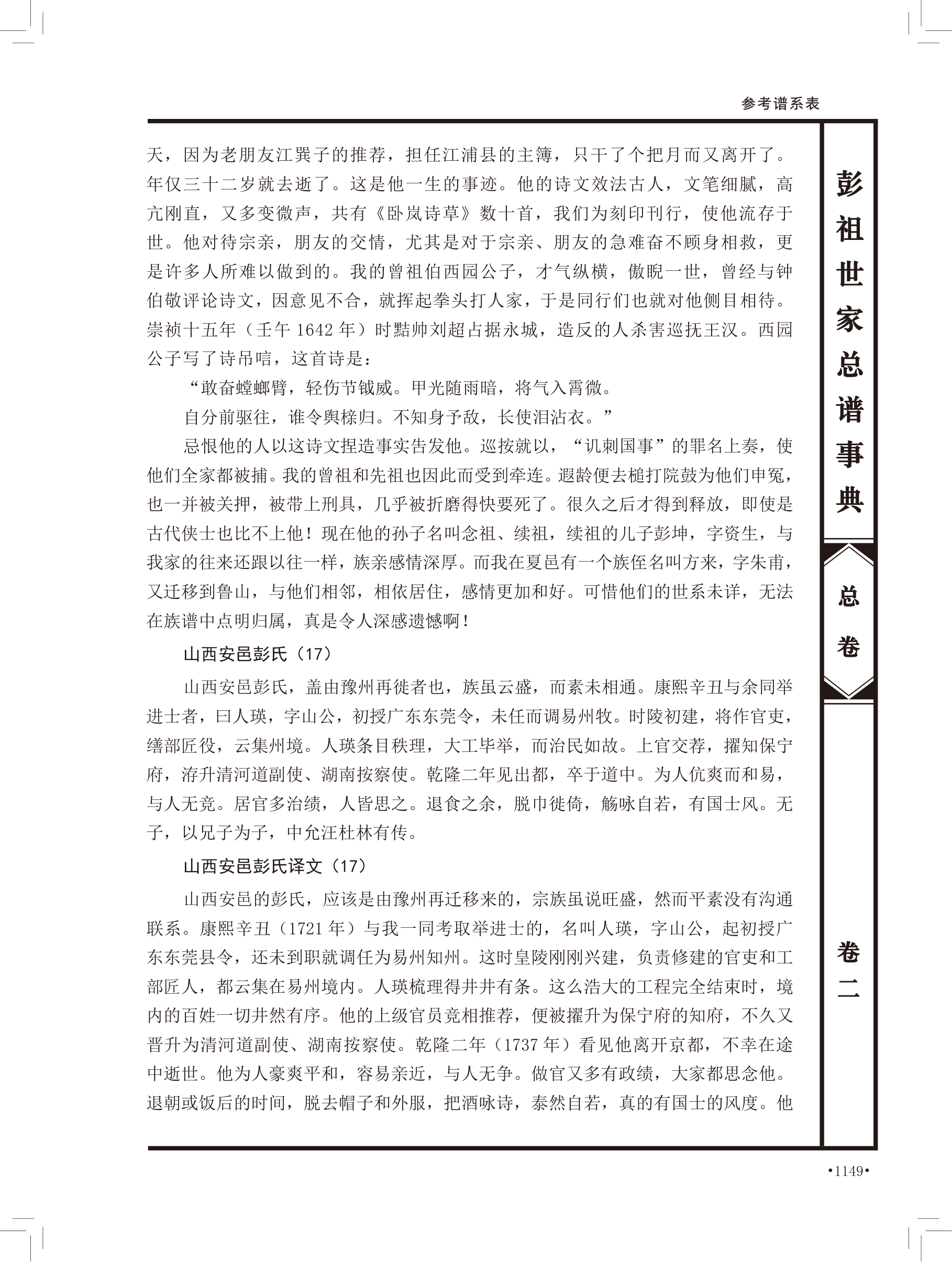 第 635 页原图