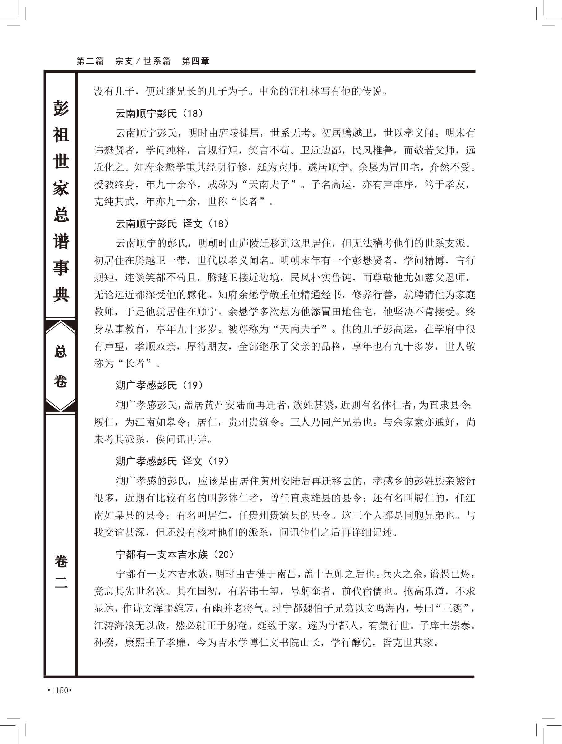 第 636 页原图
