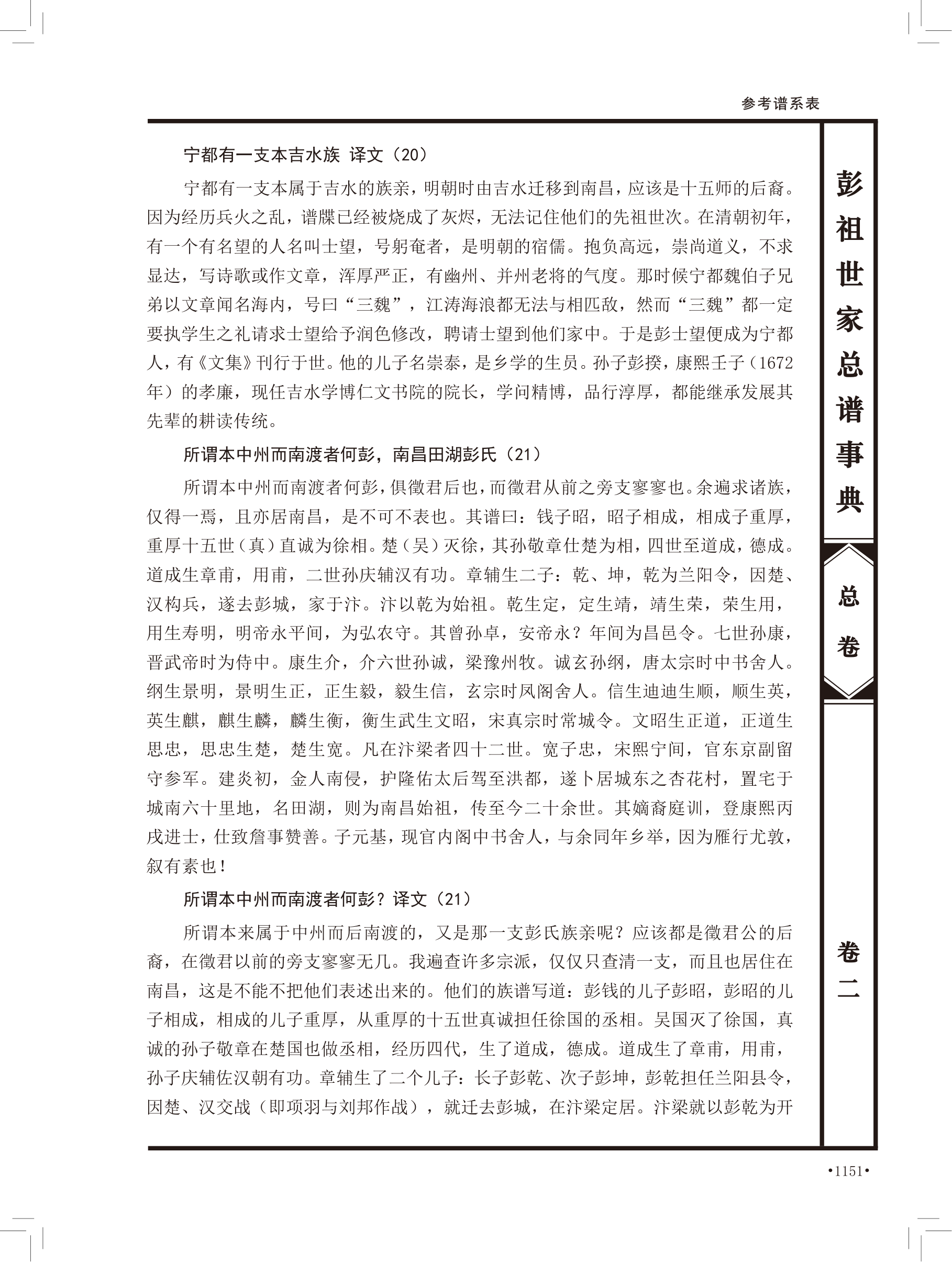 第 637 页原图