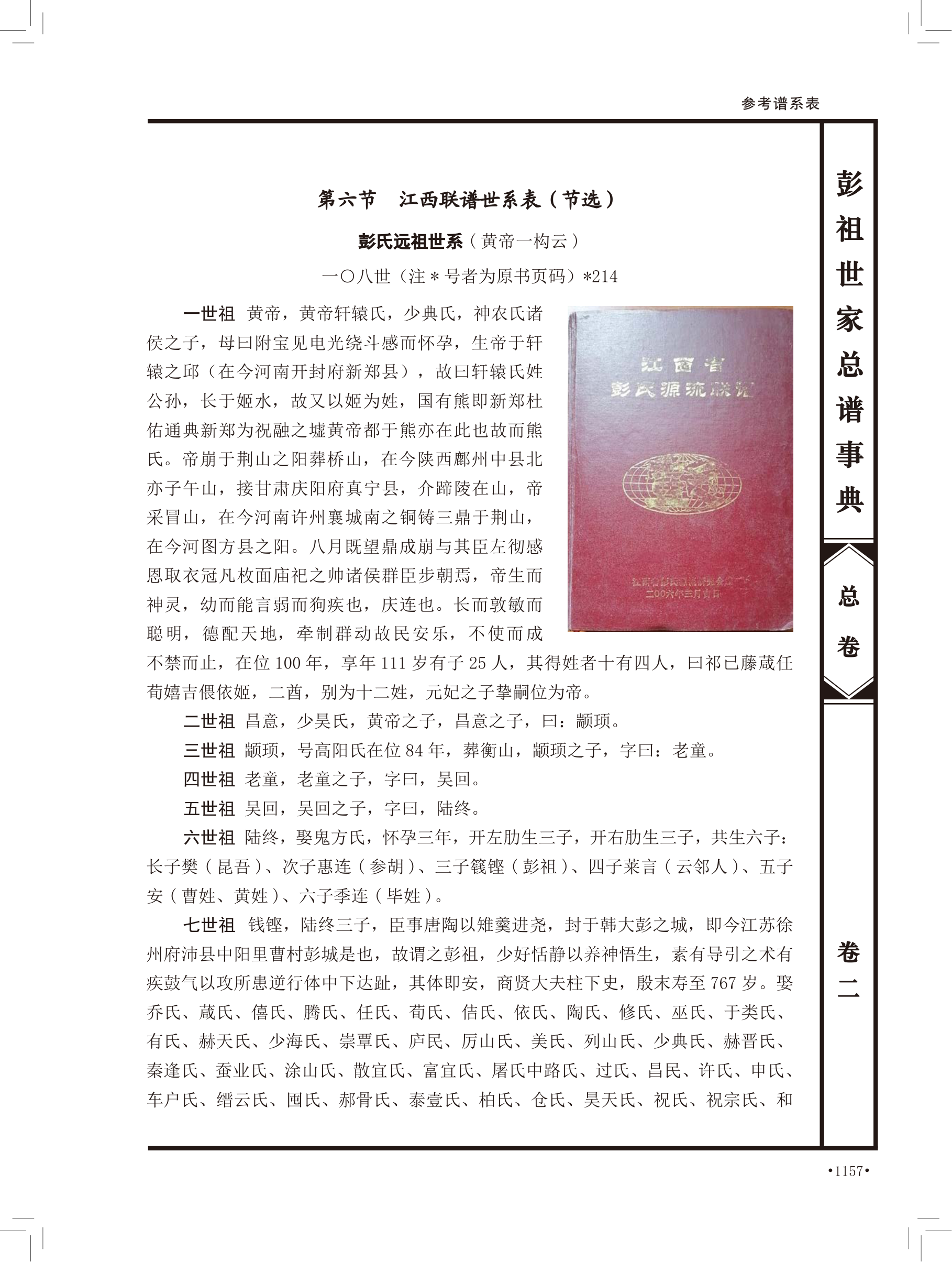 第 643 页原图