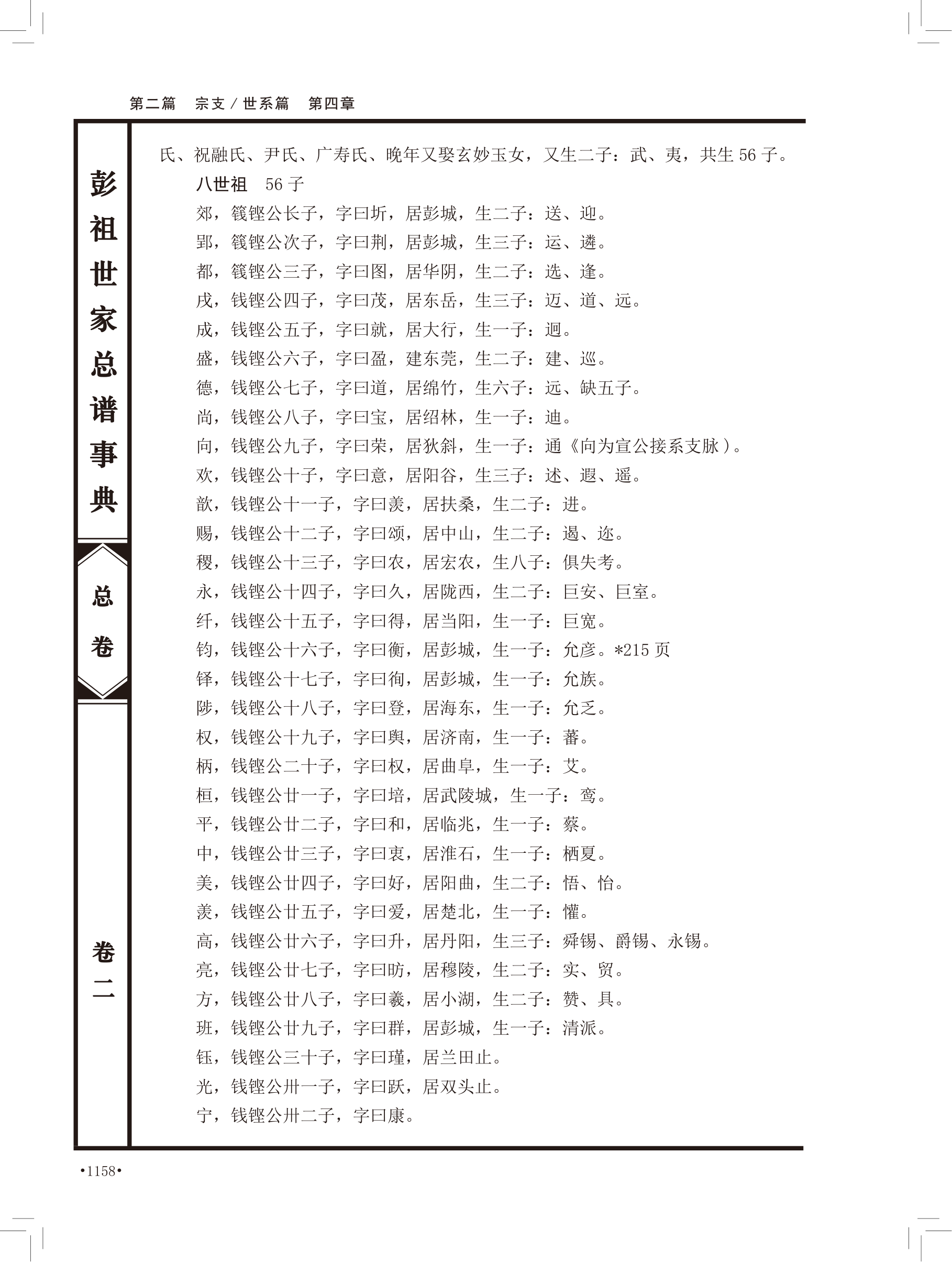 第 644 页原图