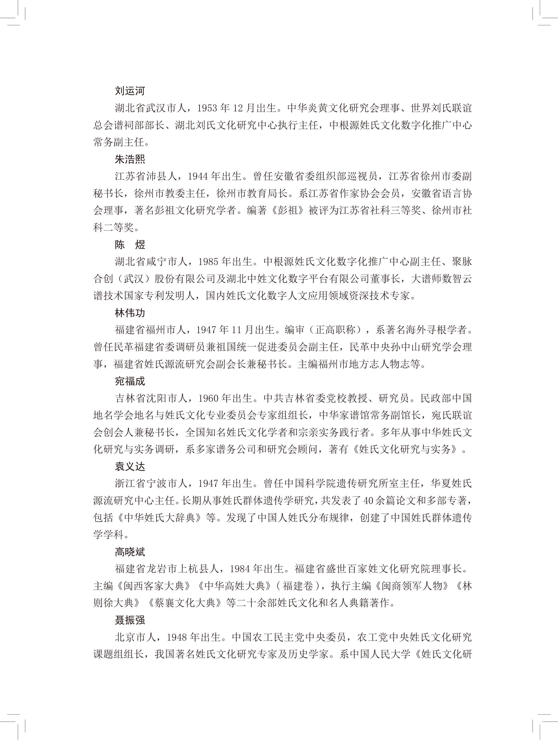 第 704 页原图