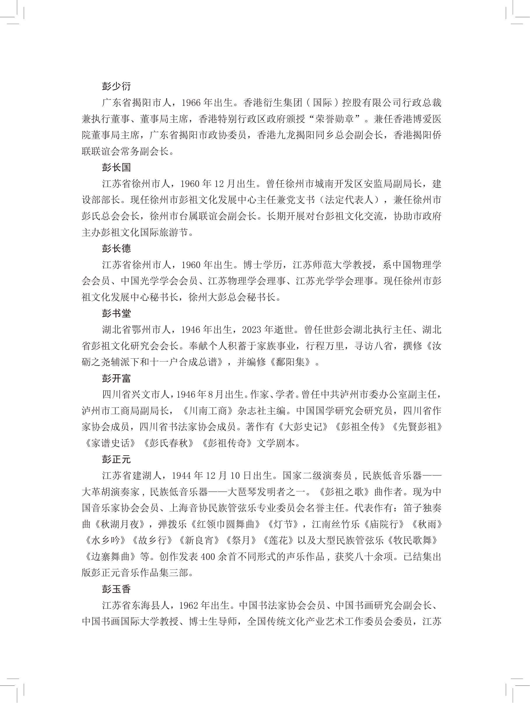 第 707 页原图